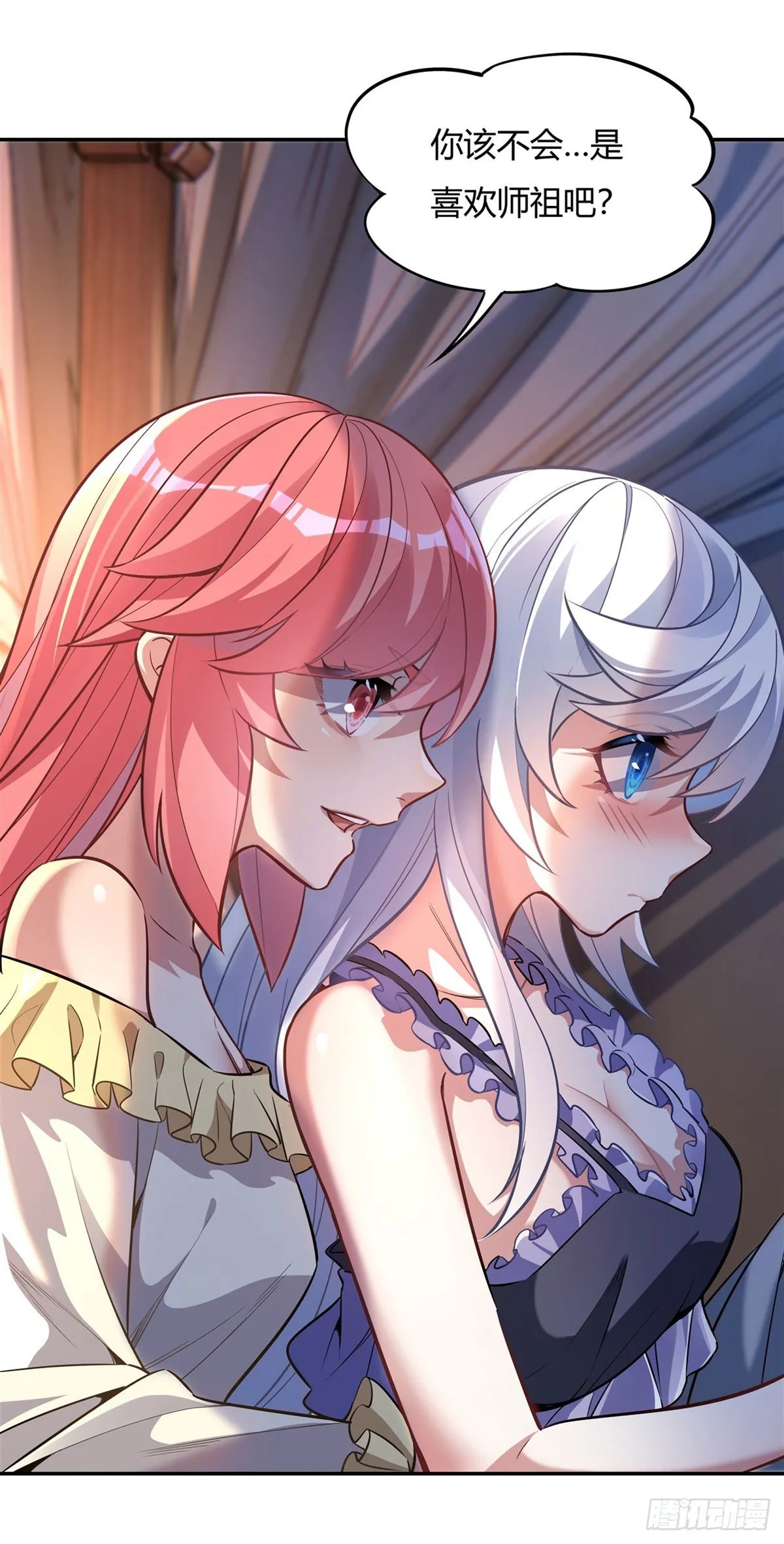第71话 攻略道尊小分队 第32页