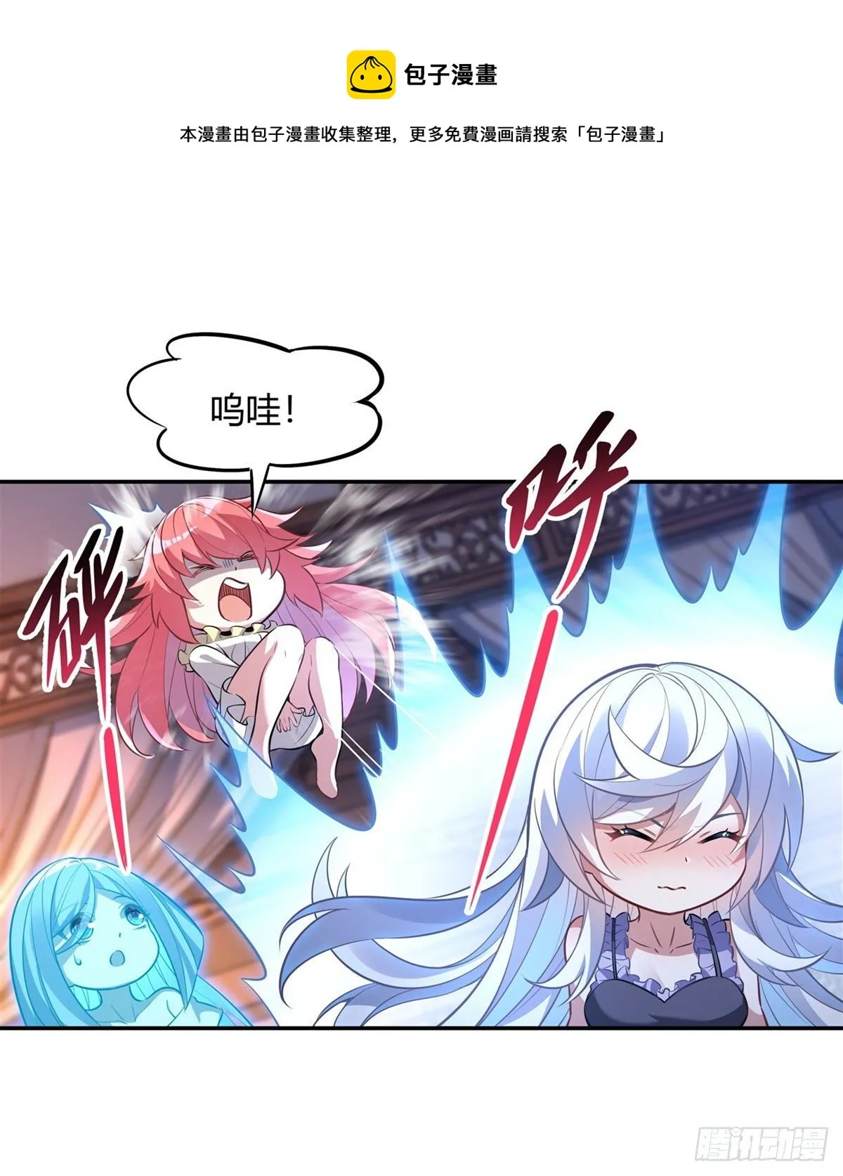 第71话 攻略道尊小分队 第33页