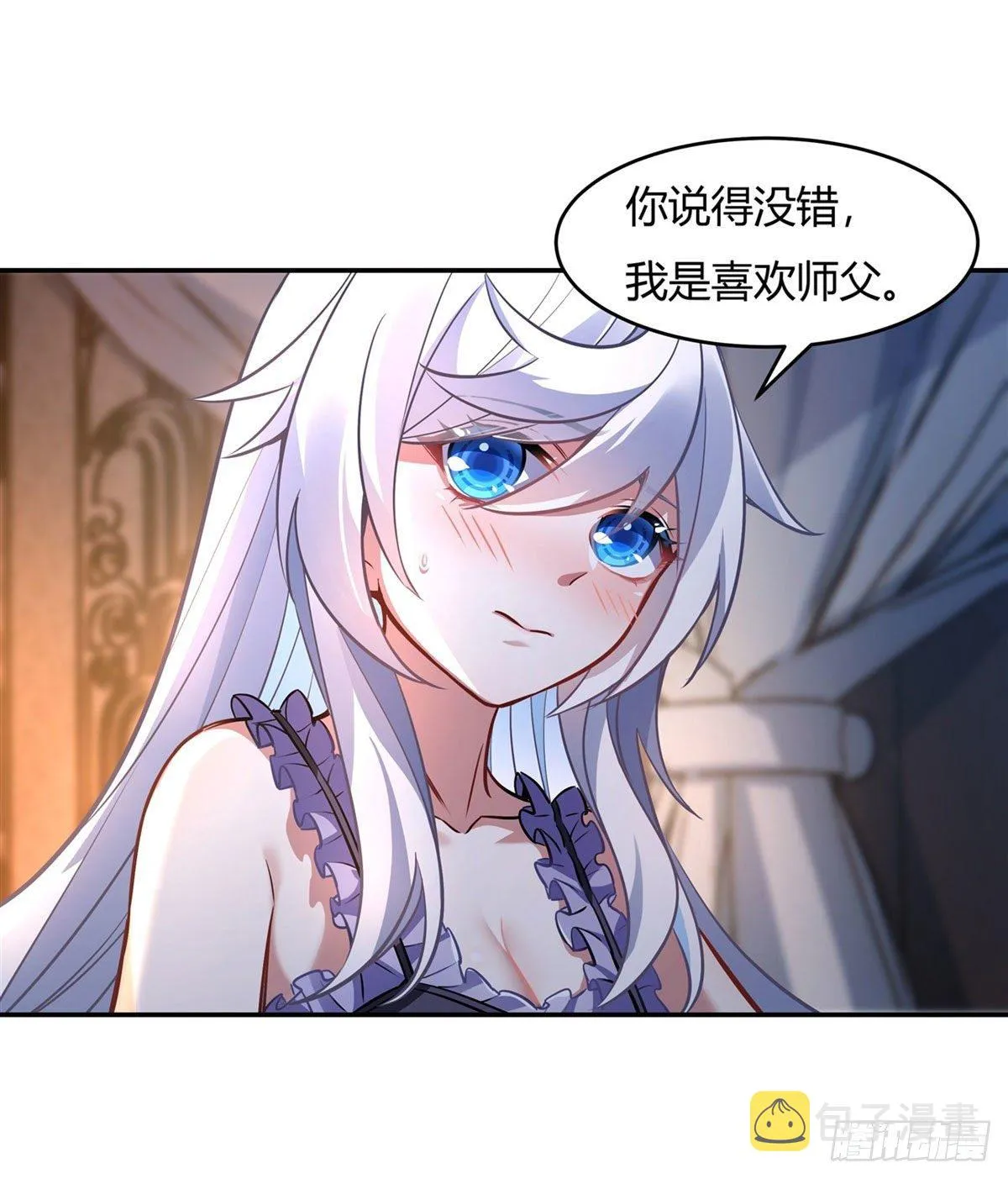 第71话 攻略道尊小分队 第35页