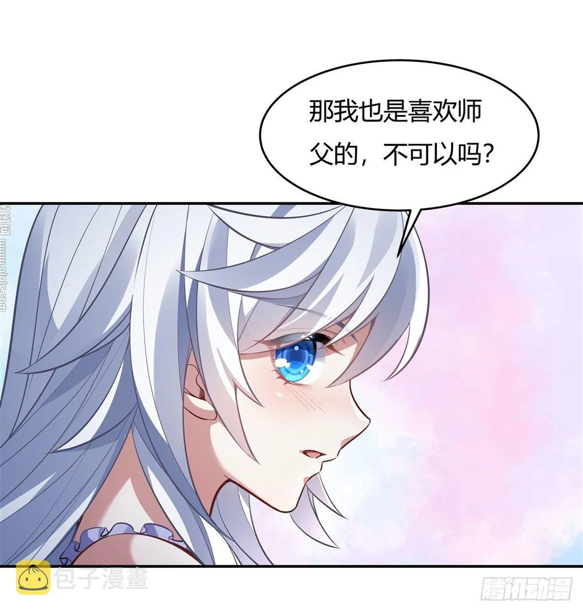 第71话 攻略道尊小分队 第38页