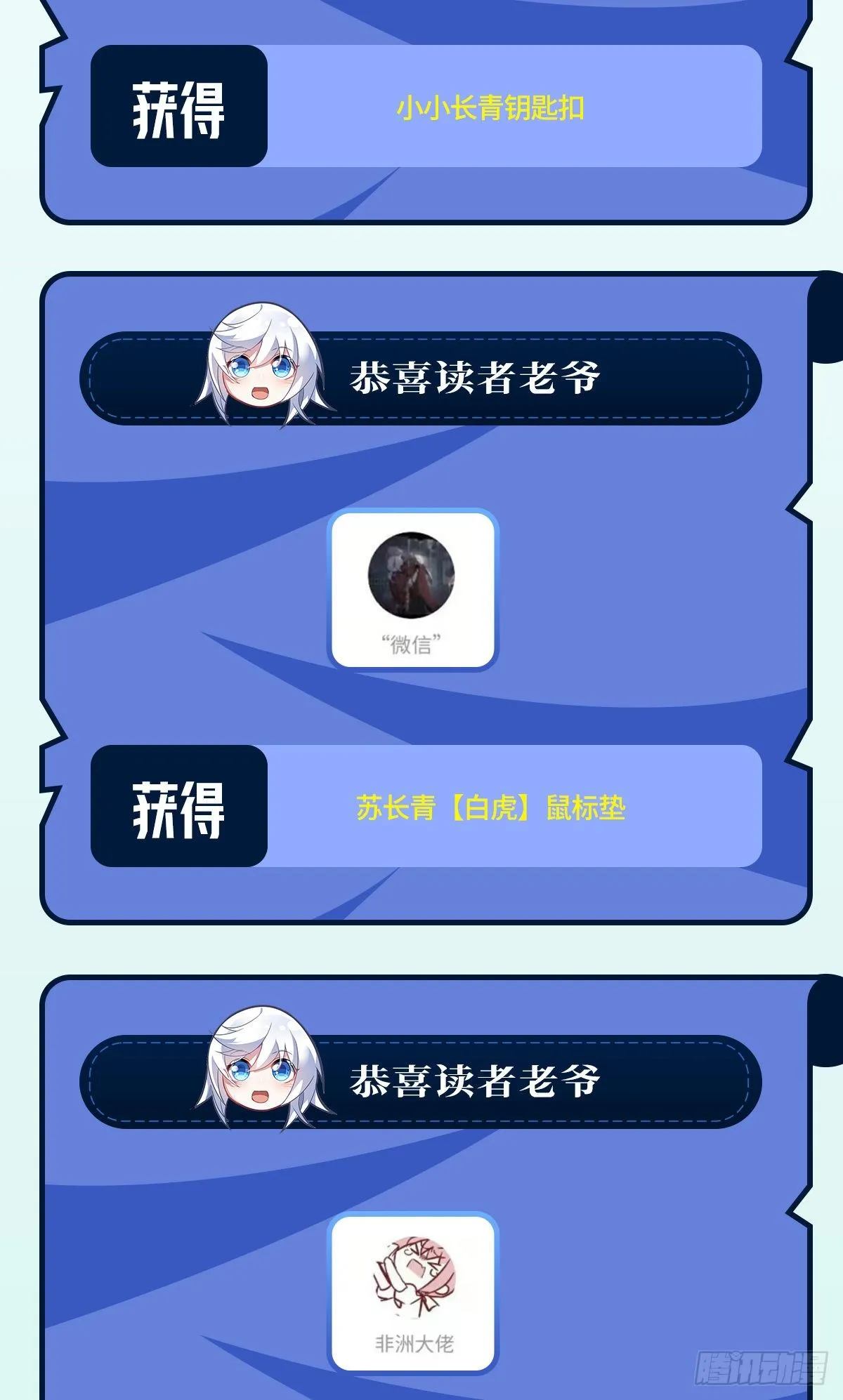 第71话 攻略道尊小分队 第50页