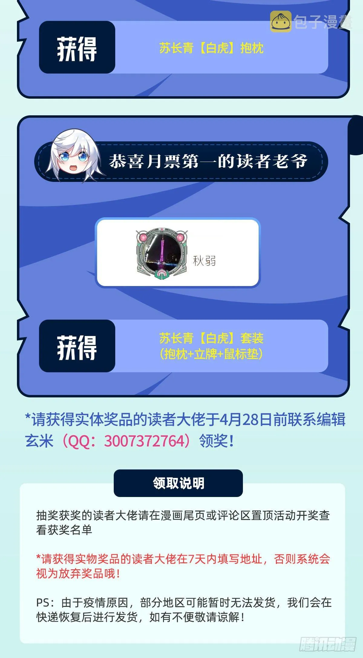 第71话 攻略道尊小分队 第51页