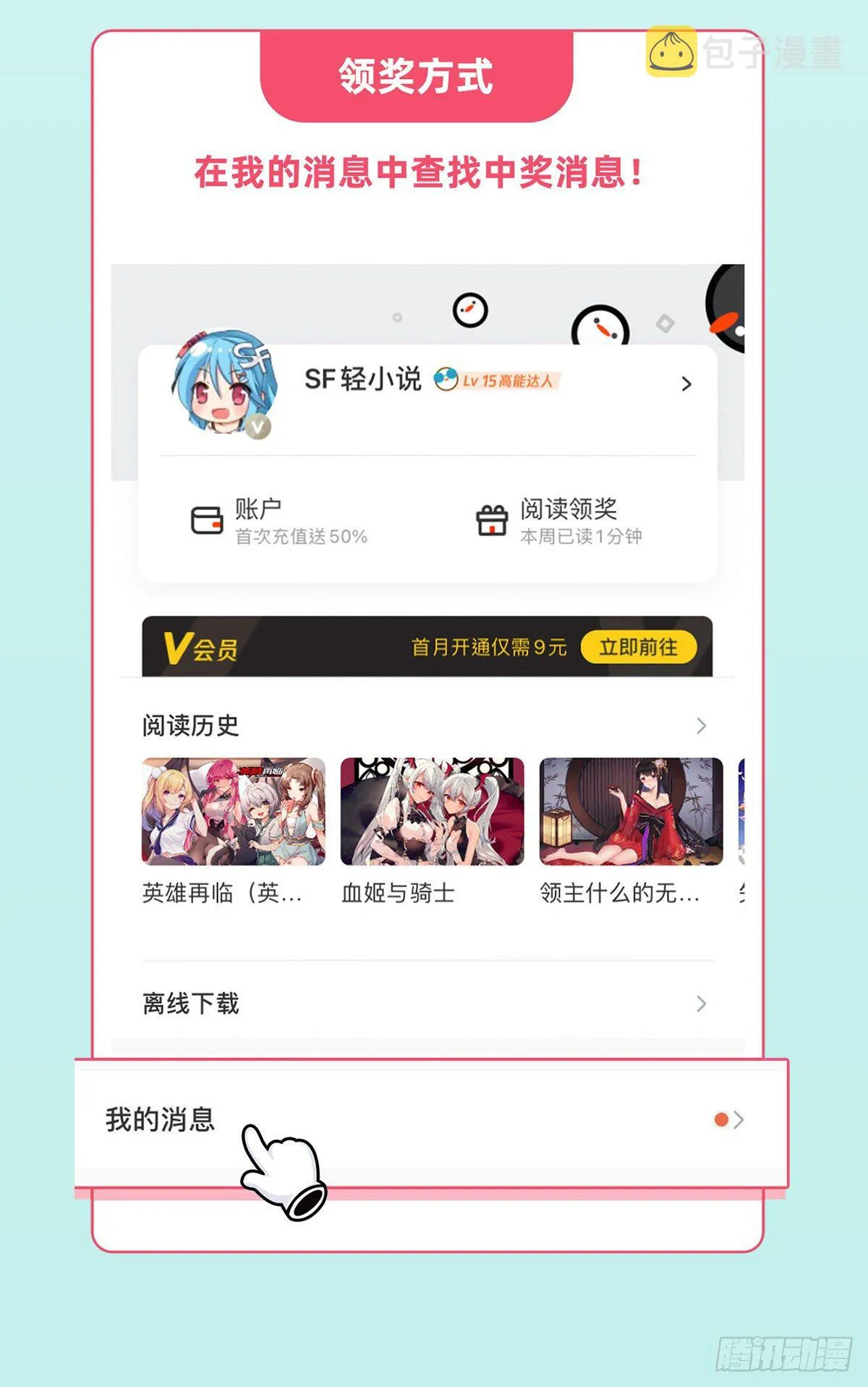 第71话 攻略道尊小分队 第52页