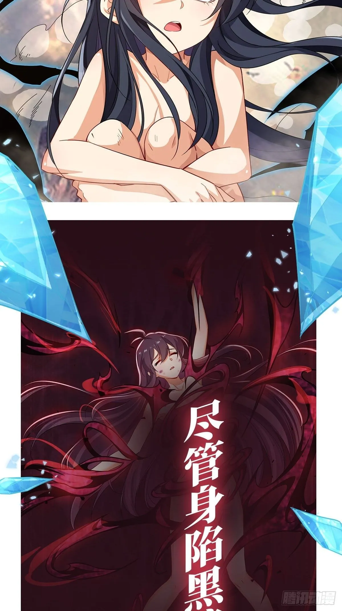 第71话 攻略道尊小分队 第56页