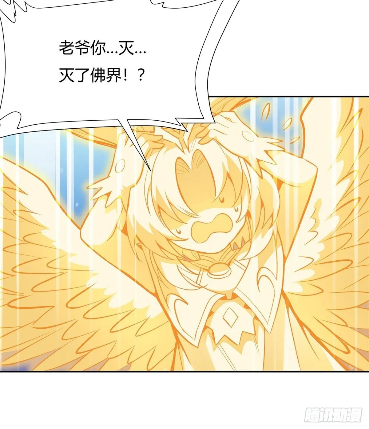 第70话 喜提徒孙 第3页