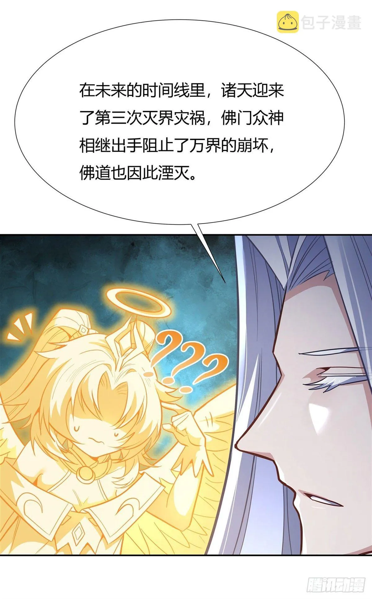 第70话 喜提徒孙 第6页