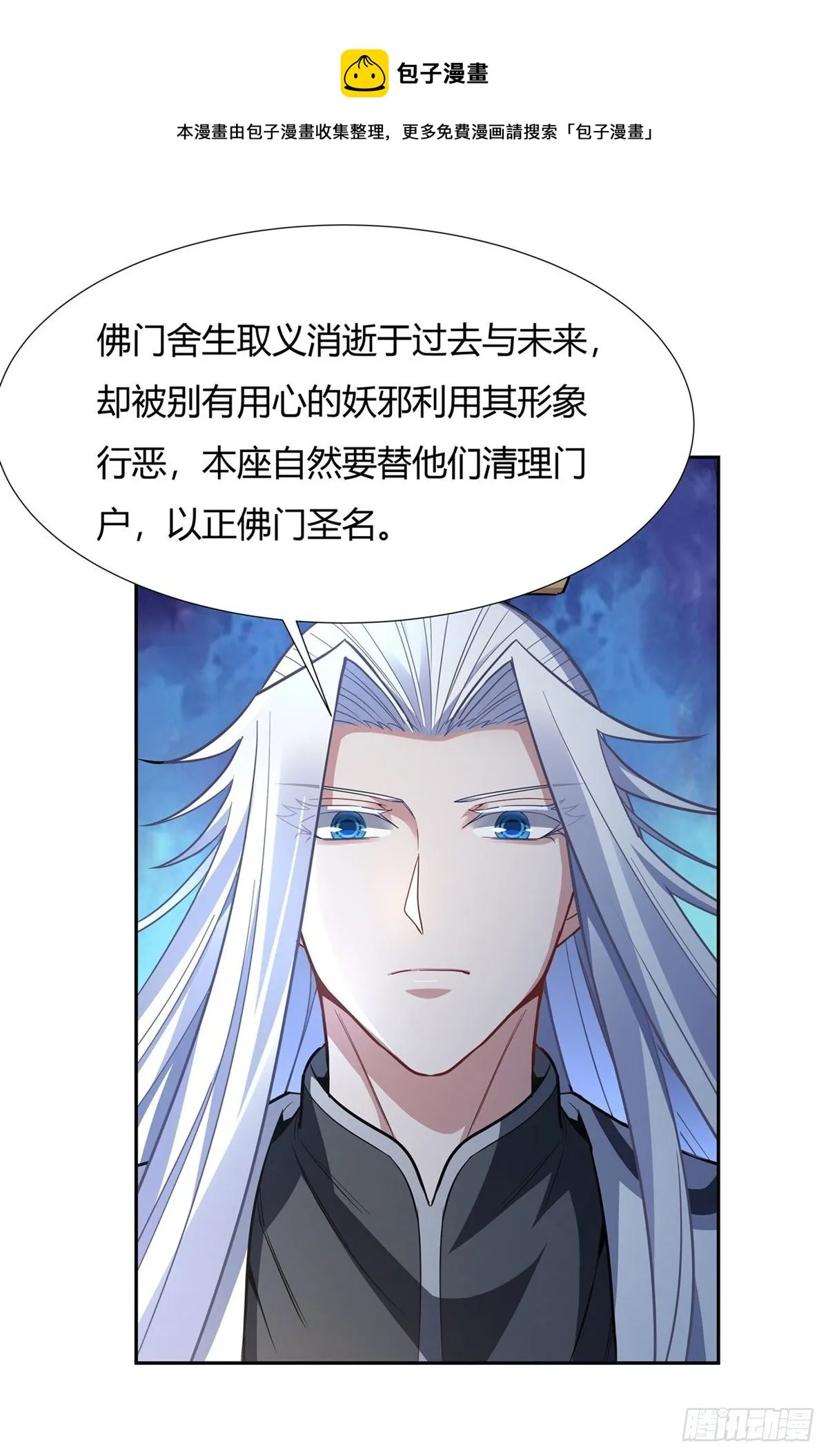 第70话 喜提徒孙 第13页