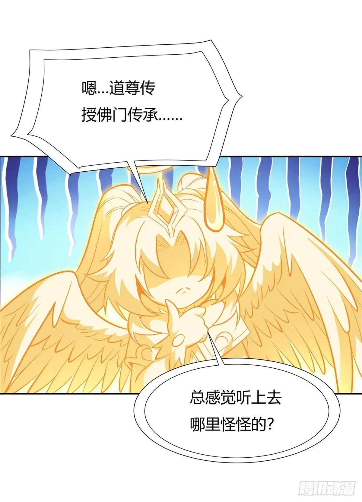 第70话 喜提徒孙 第15页