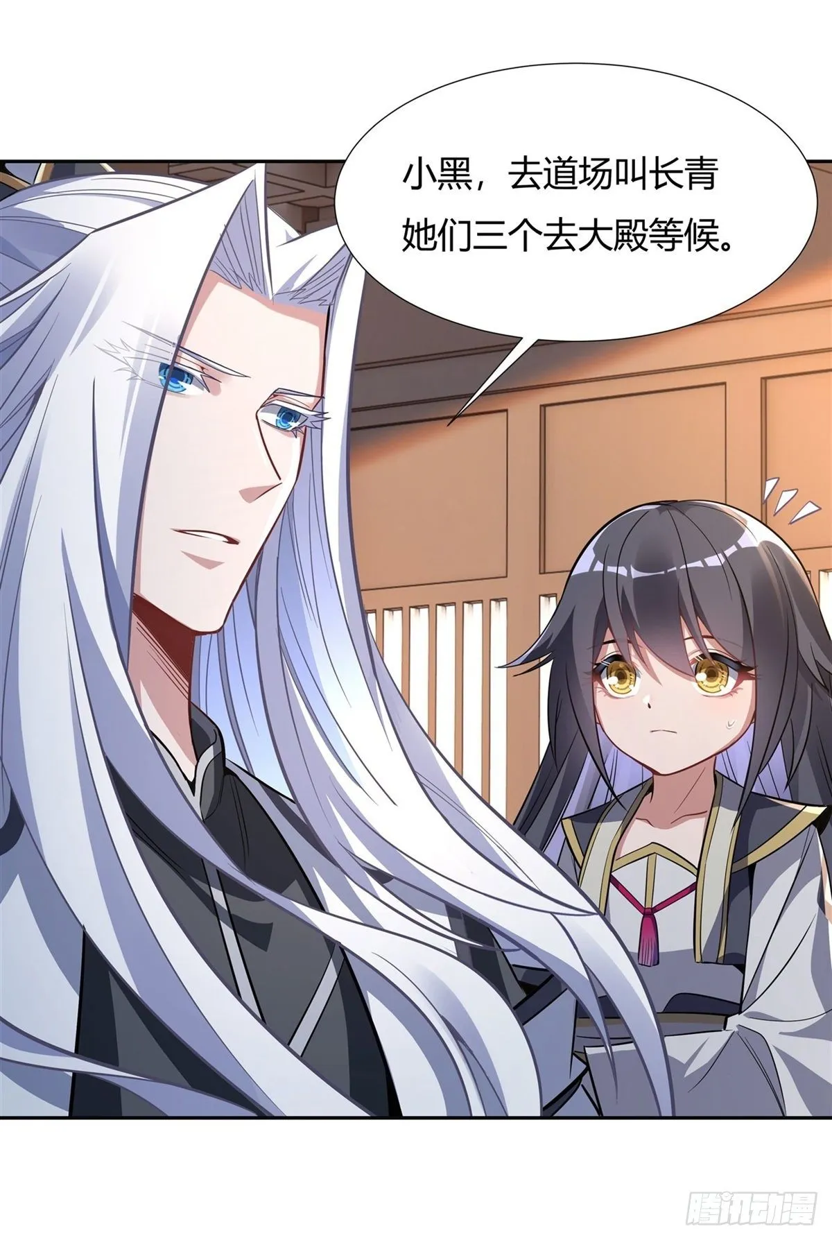 第70话 喜提徒孙 第16页