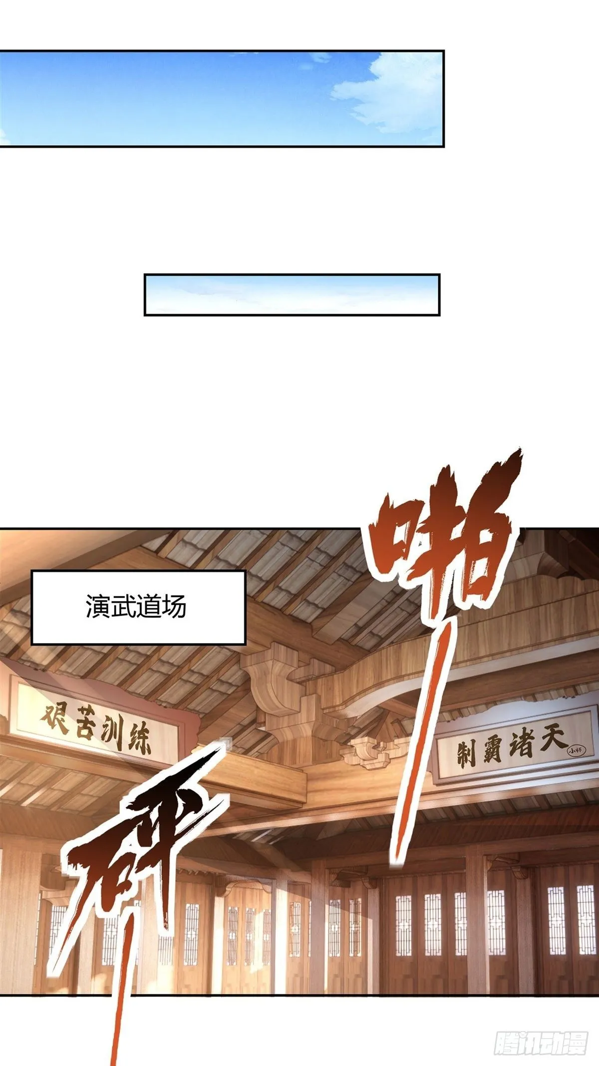 第70话 喜提徒孙 第20页