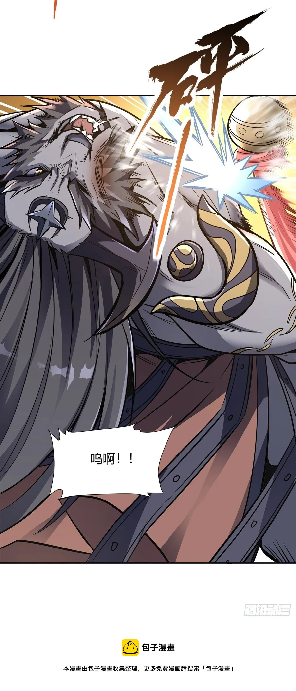 第70话 喜提徒孙 第21页