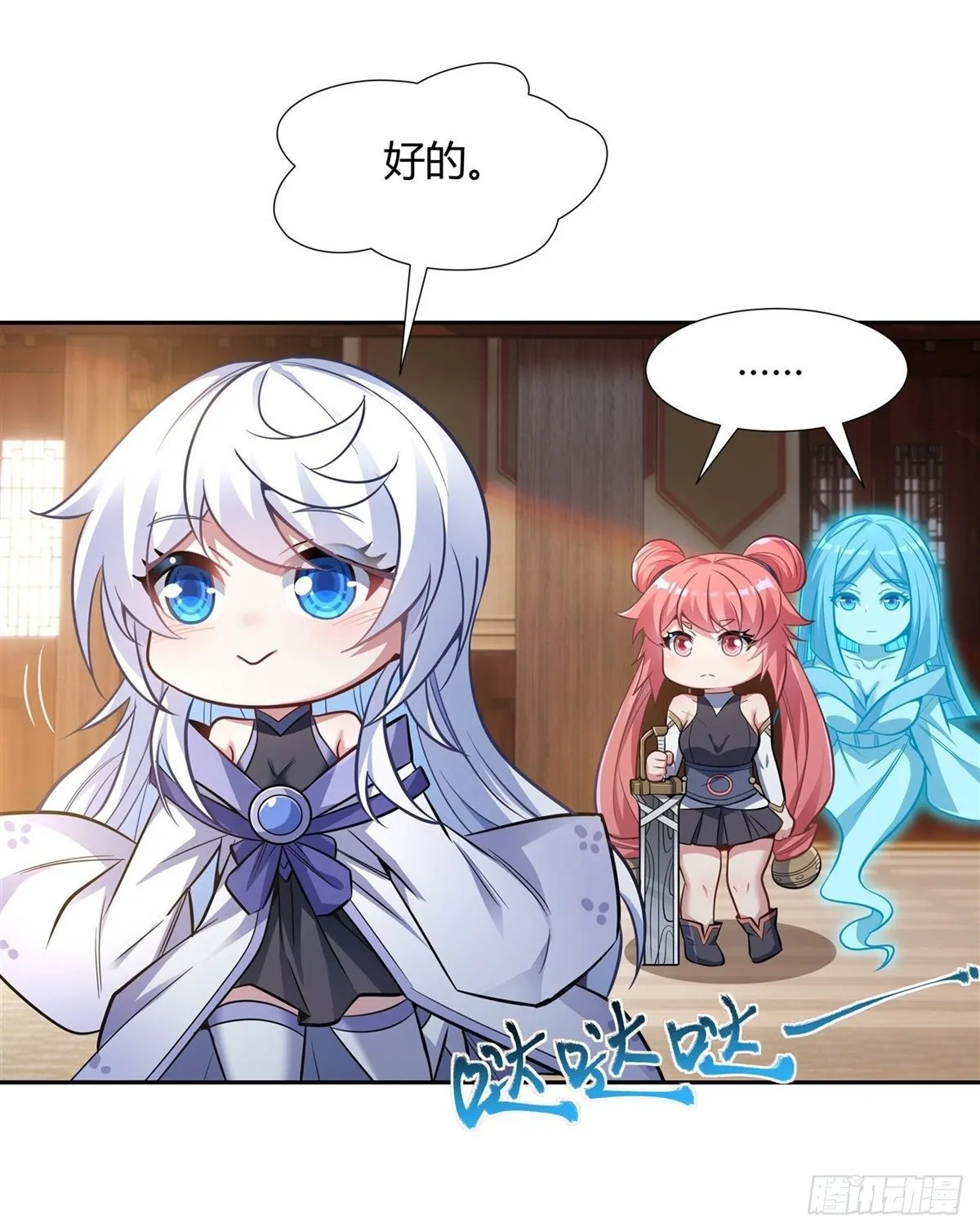 第70话 喜提徒孙 第28页