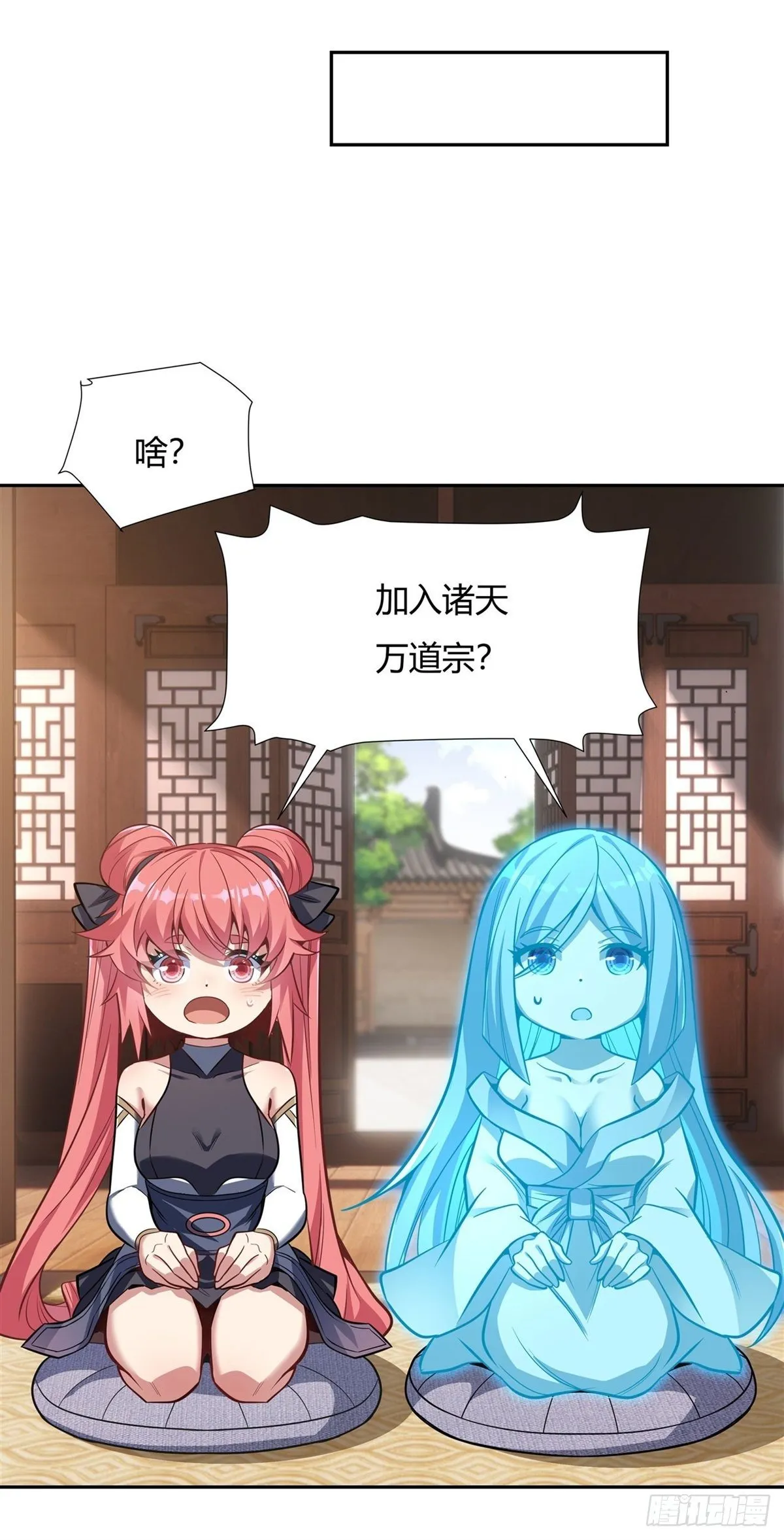 第70话 喜提徒孙 第32页