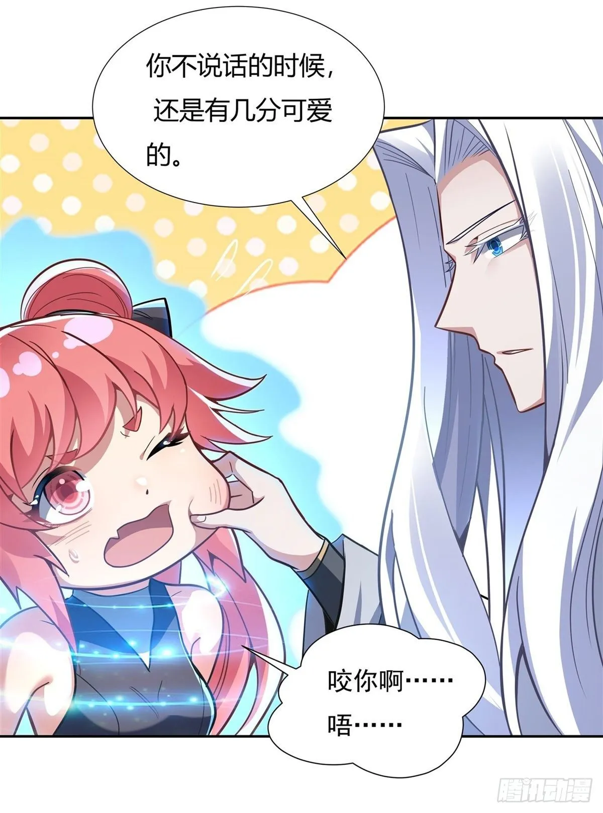 第70话 喜提徒孙 第44页
