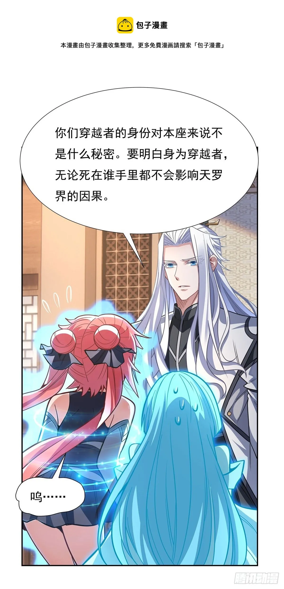 第70话 喜提徒孙 第45页