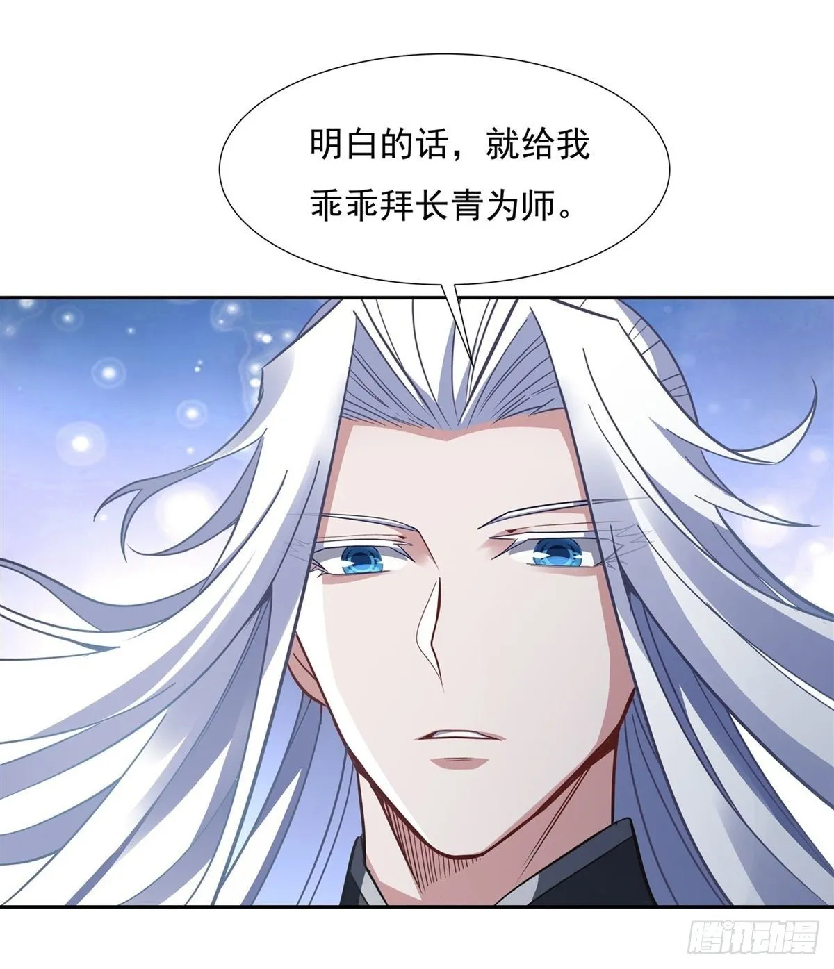 第70话 喜提徒孙 第46页