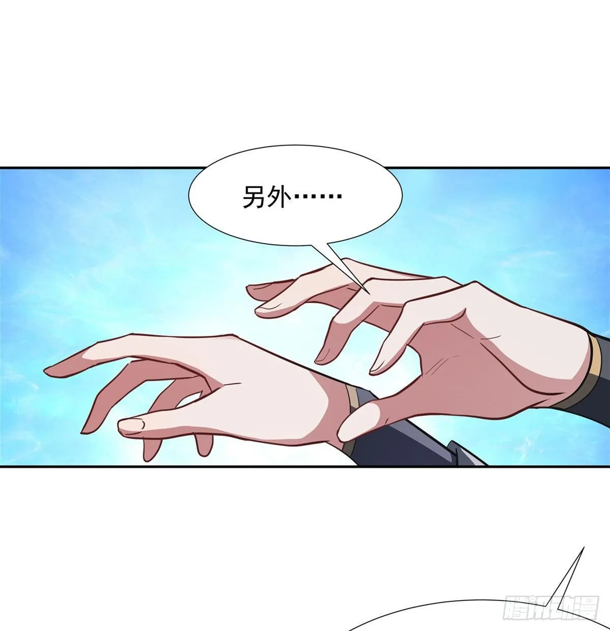 第70话 喜提徒孙 第47页
