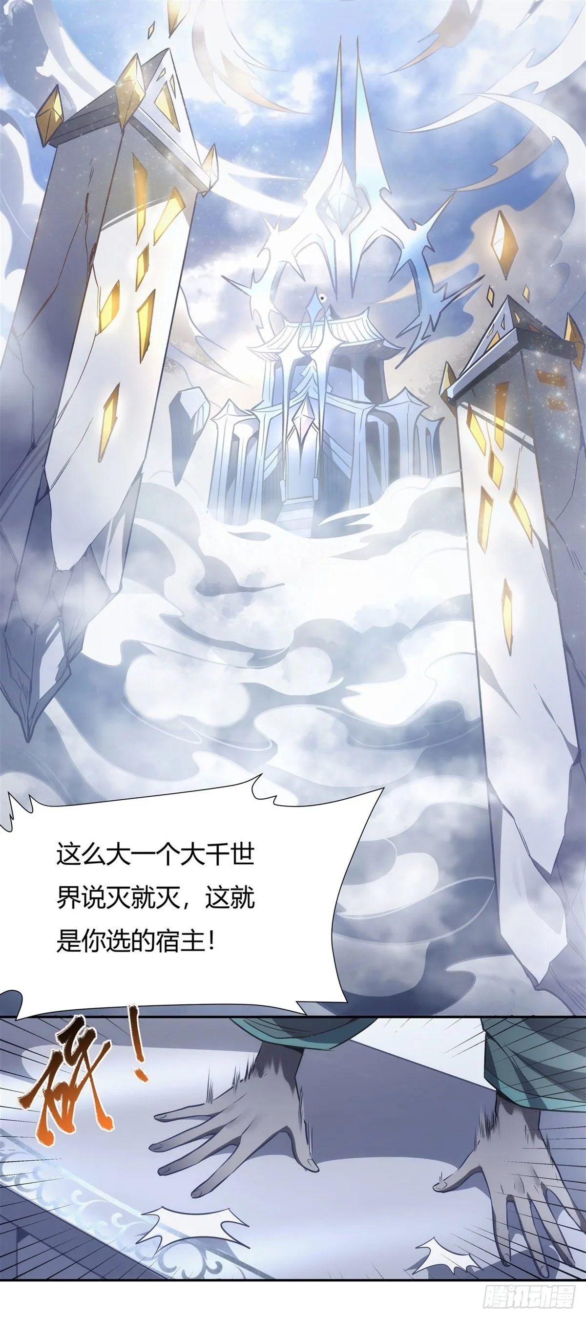 第70话 喜提徒孙 第50页
