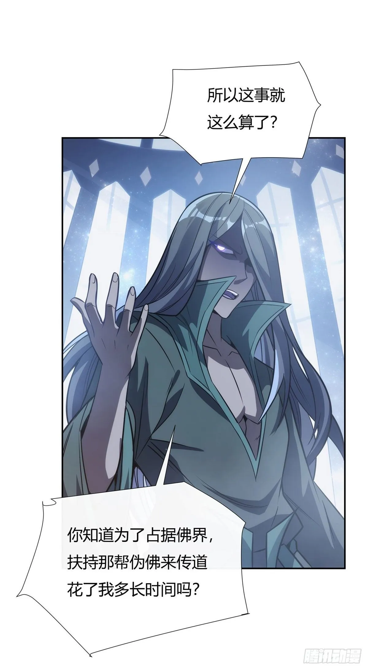 第70话 喜提徒孙 第52页