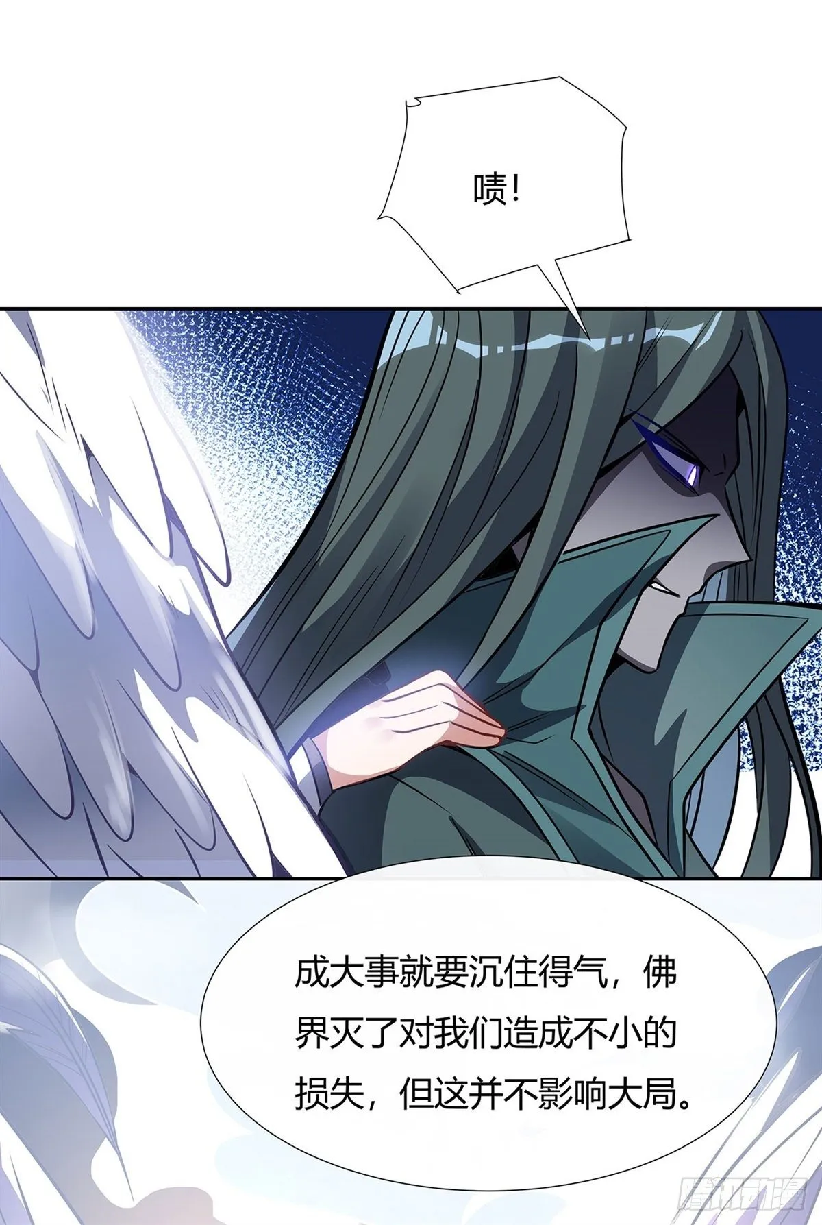 第70话 喜提徒孙 第54页