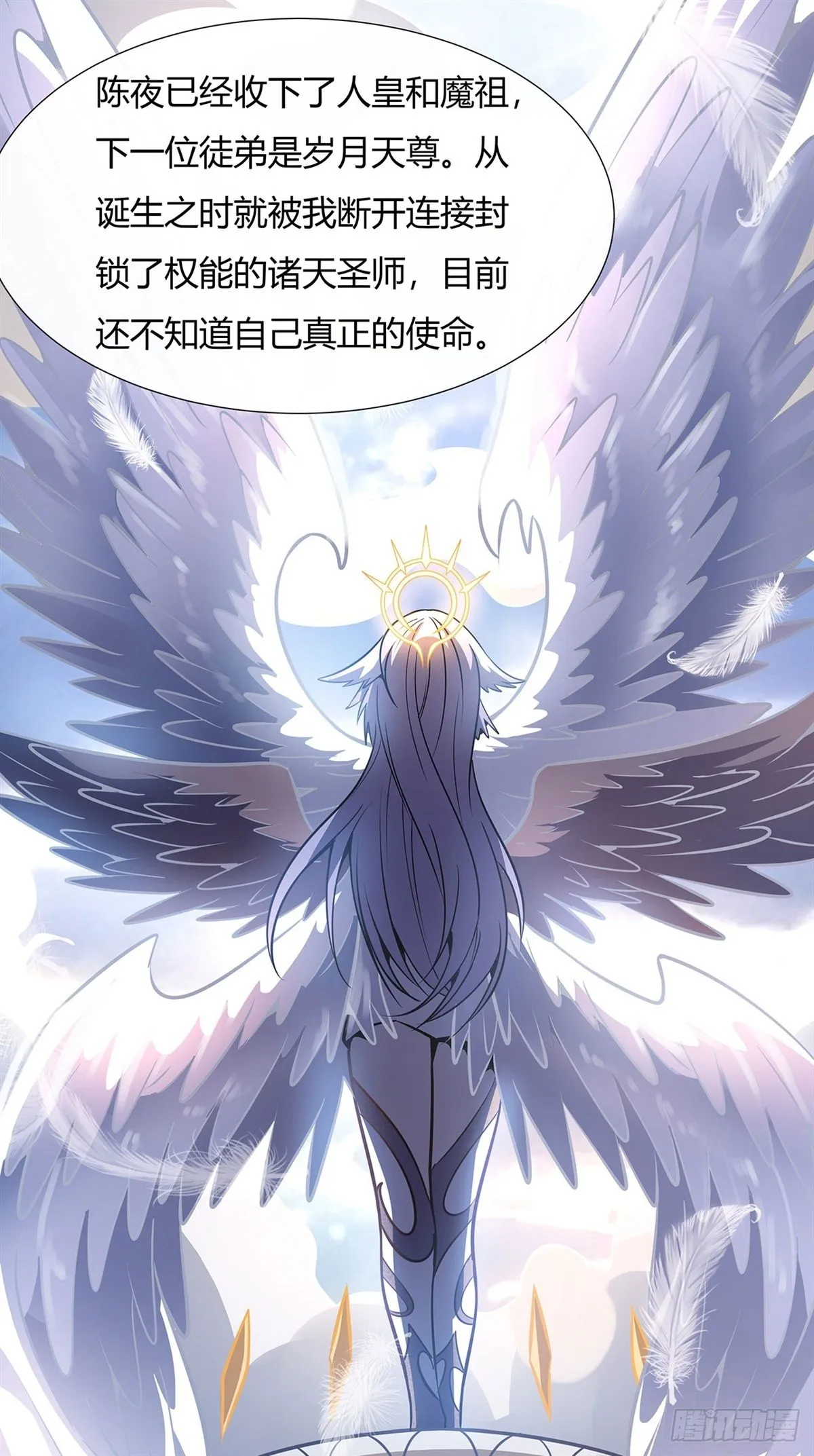 第70话 喜提徒孙 第55页