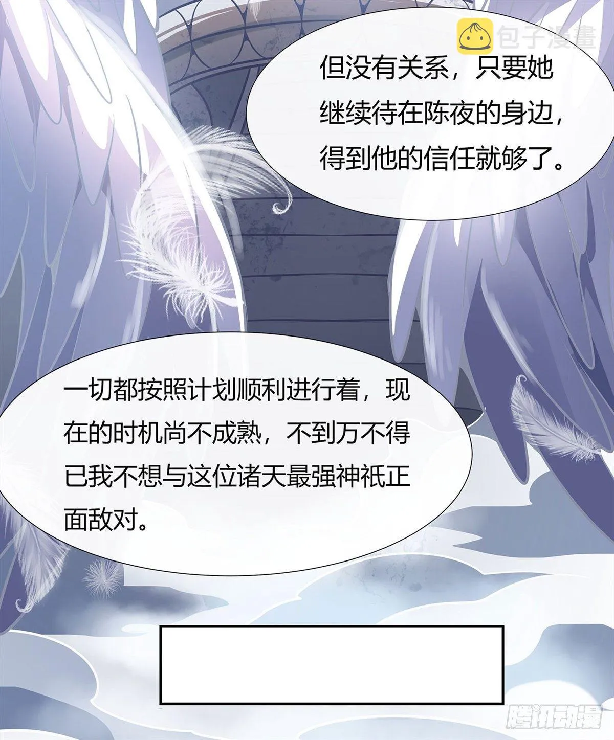 第70话 喜提徒孙 第56页