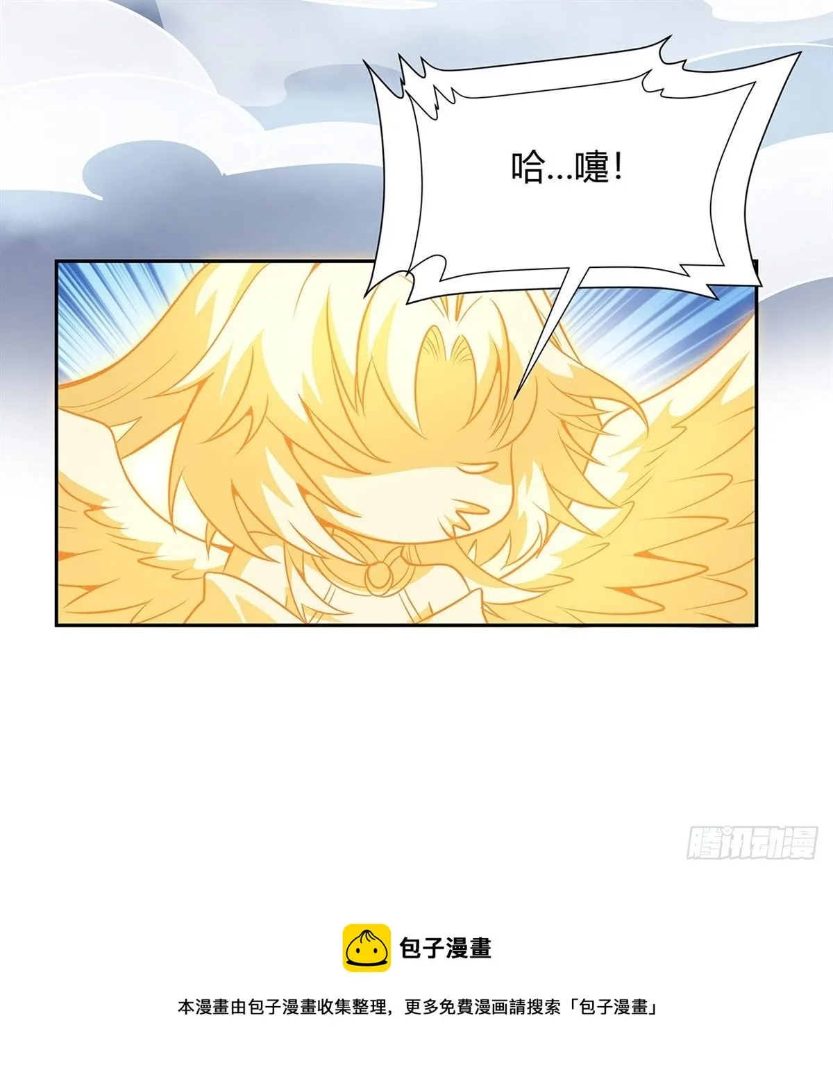第70话 喜提徒孙 第57页