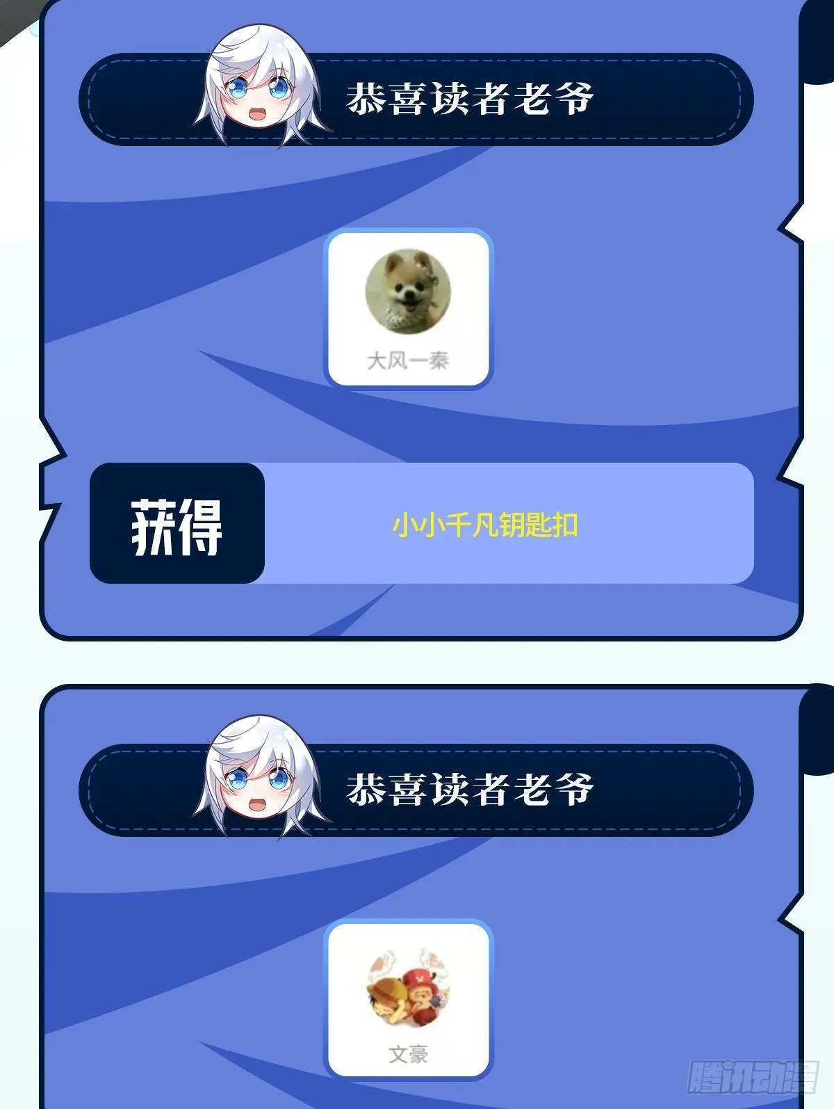 第70话 喜提徒孙 第62页