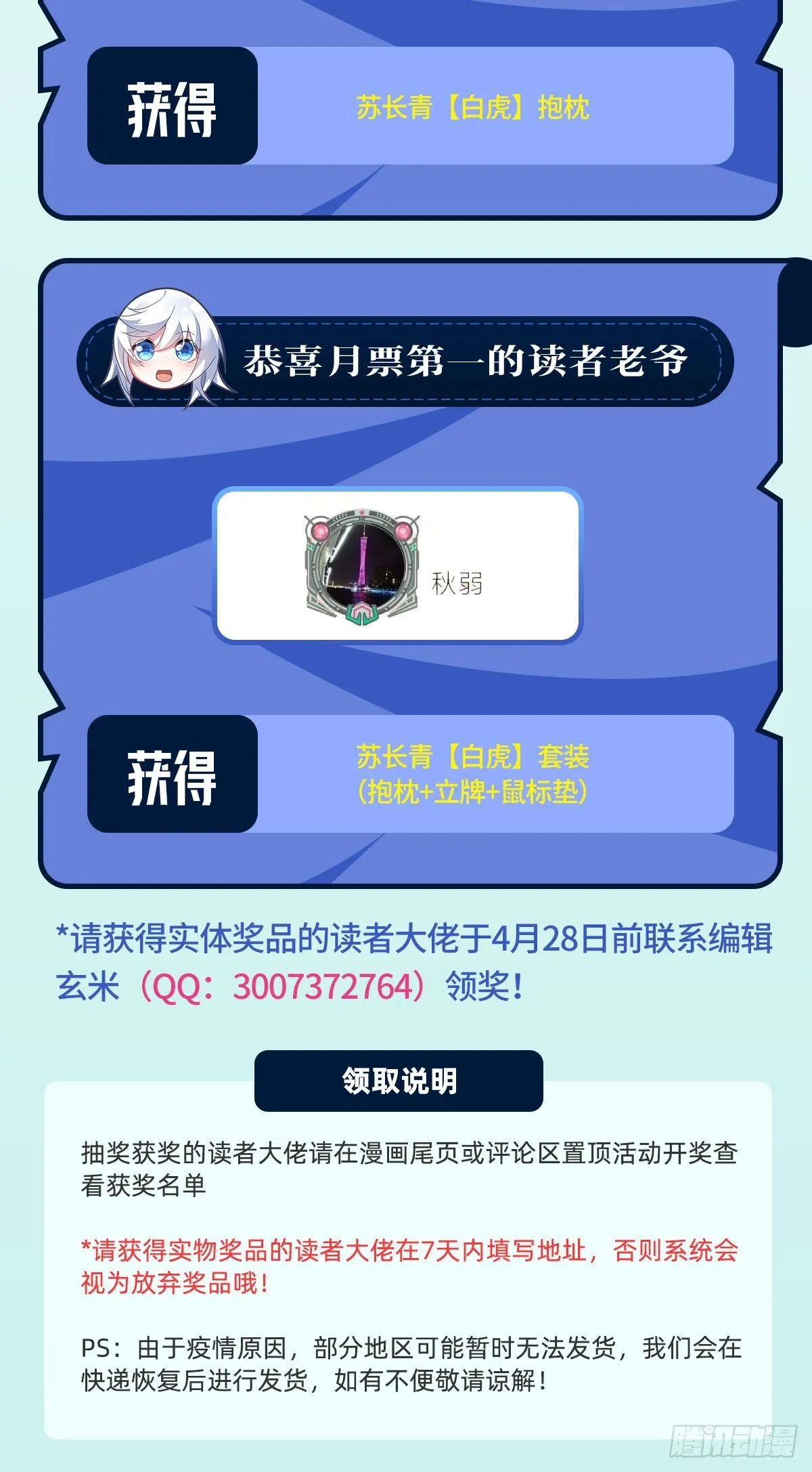 第70话 喜提徒孙 第64页