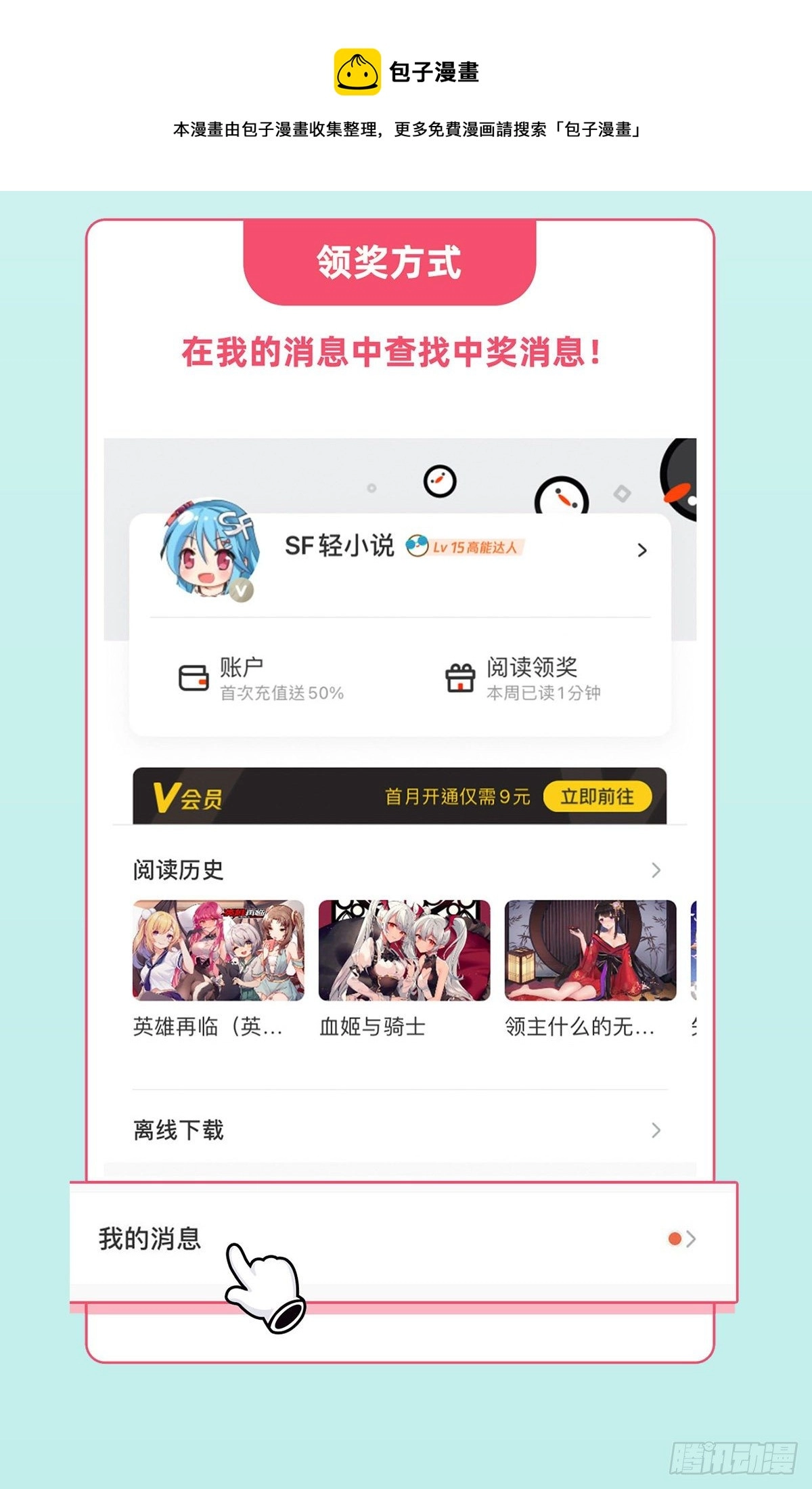 第70话 喜提徒孙 第65页