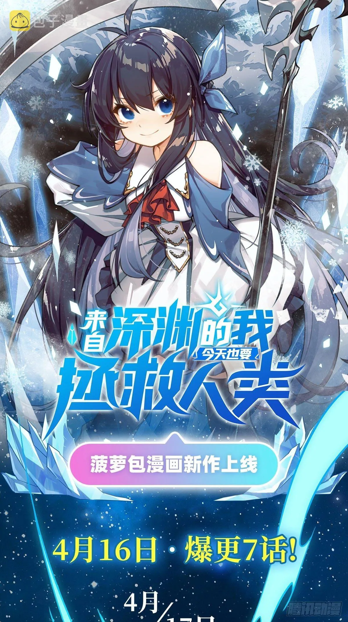 第70话 喜提徒孙 第67页