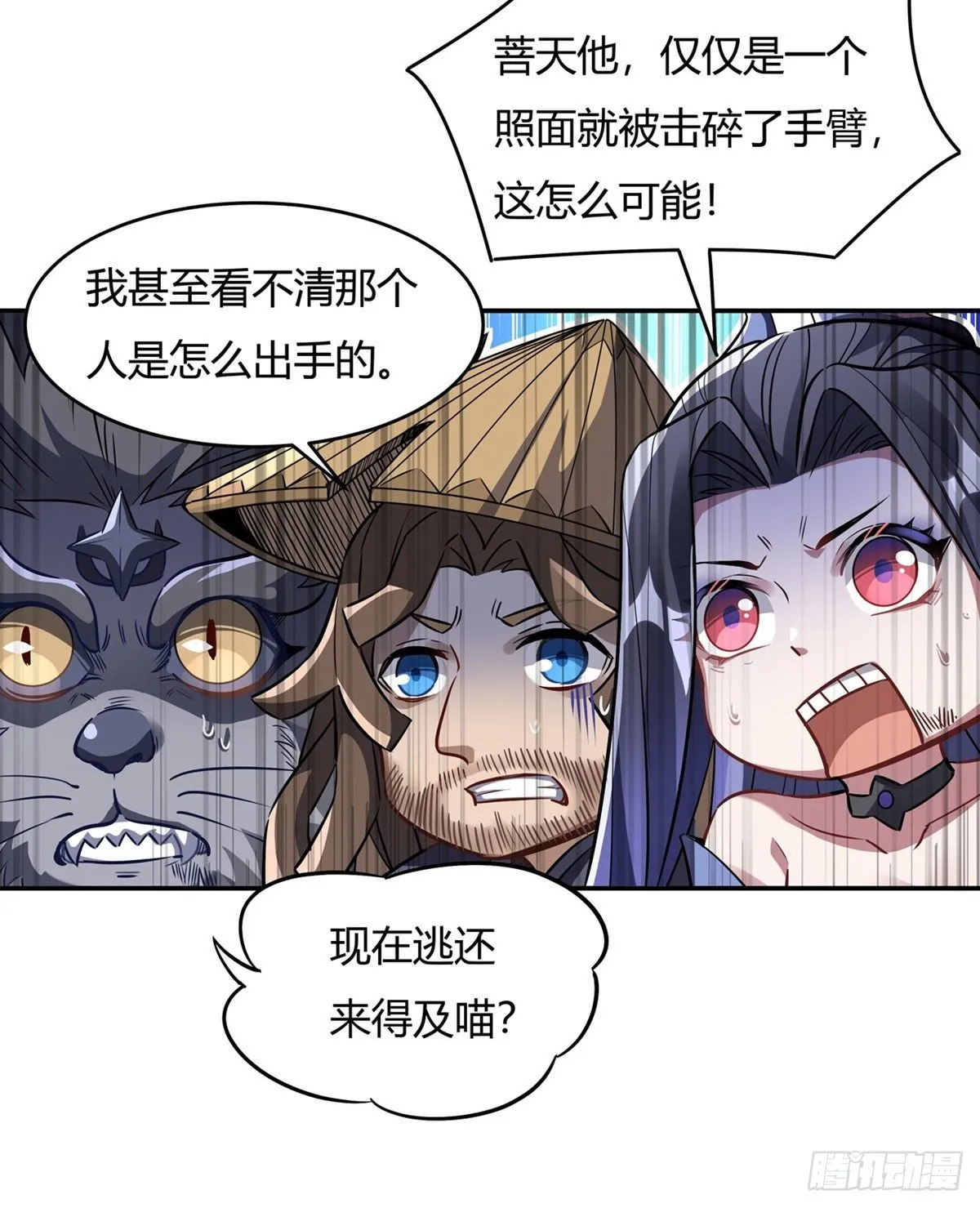 第69话 最重要整整齐齐 第3页