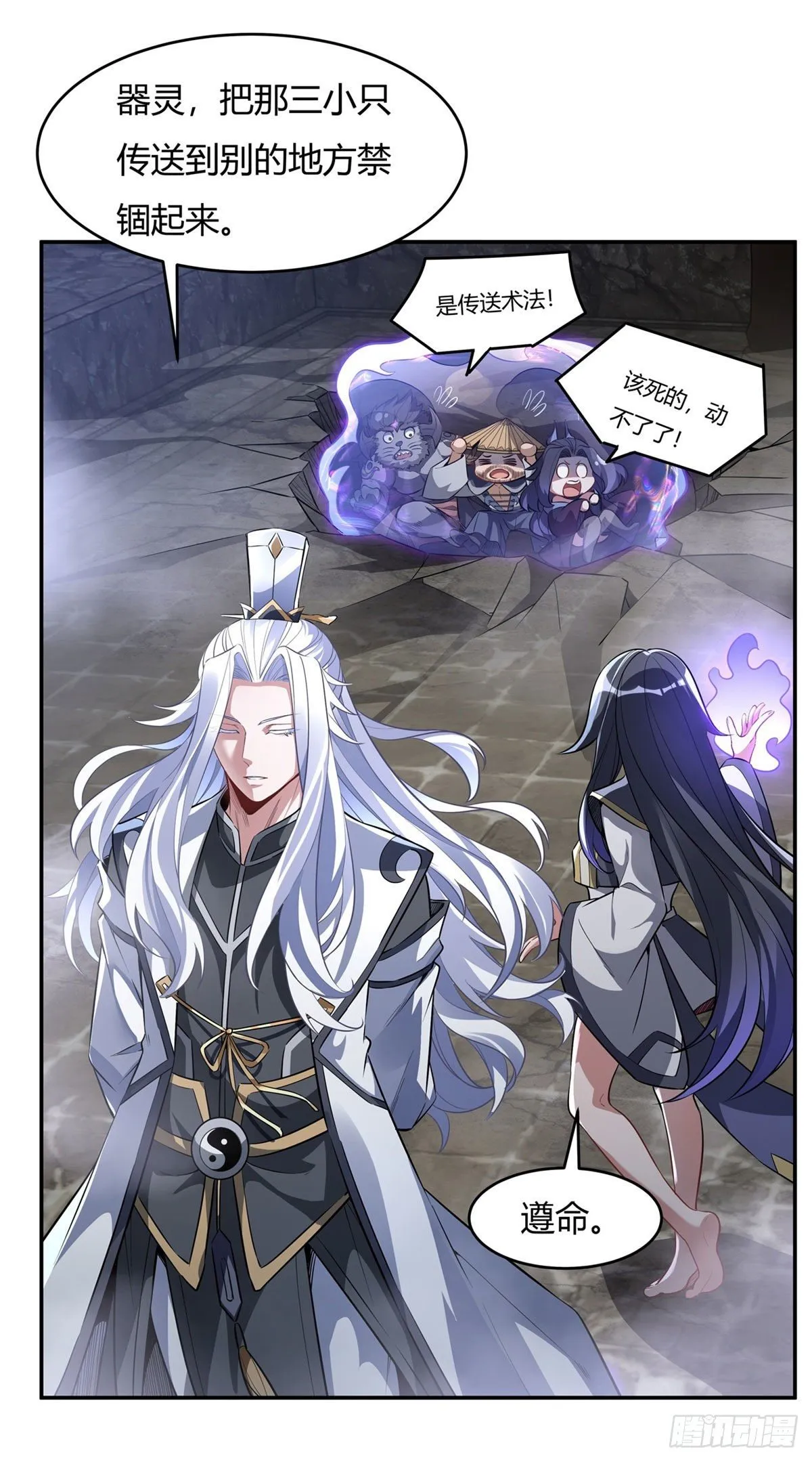 第69话 最重要整整齐齐 第4页