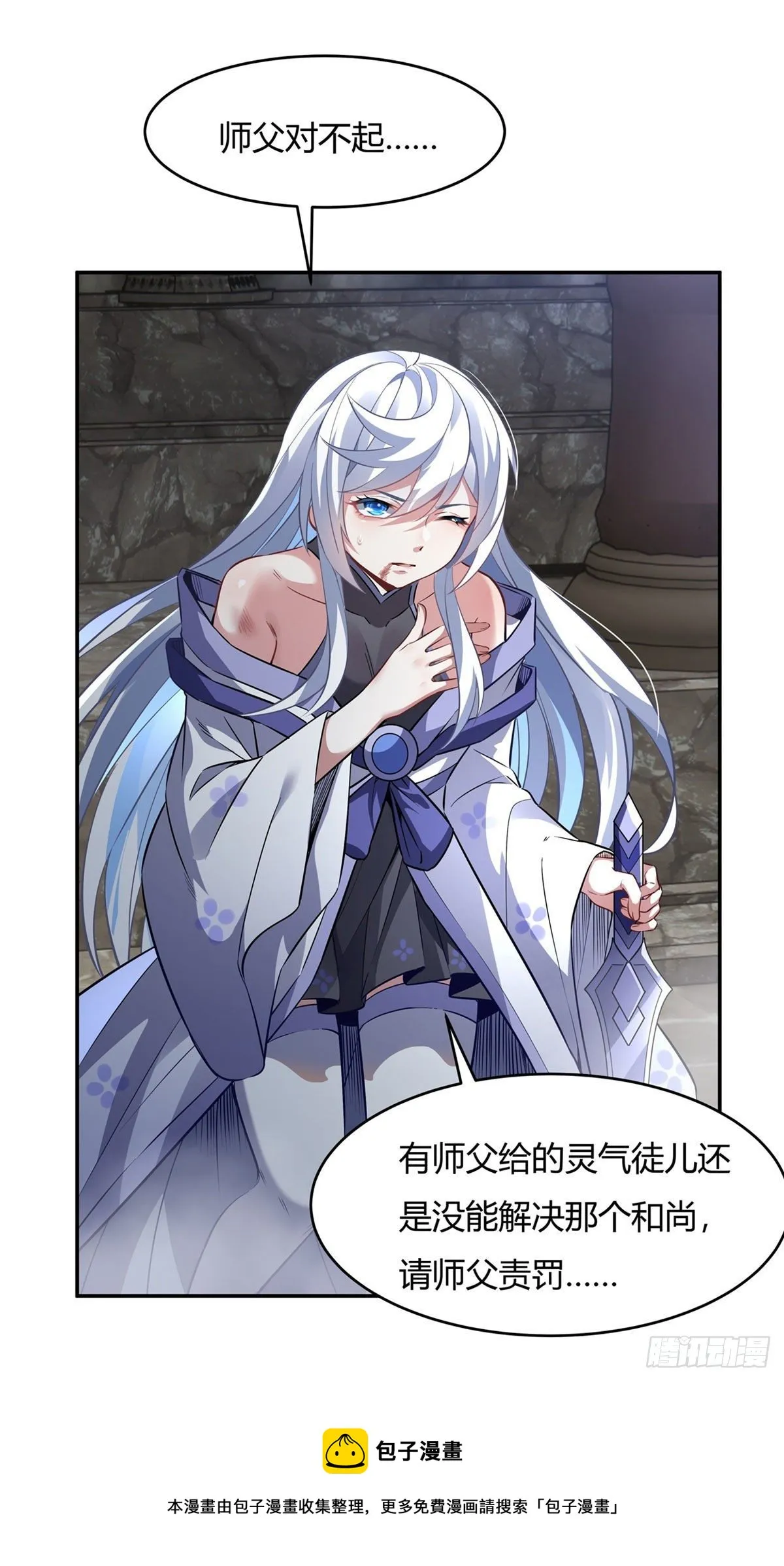 第69话 最重要整整齐齐 第5页