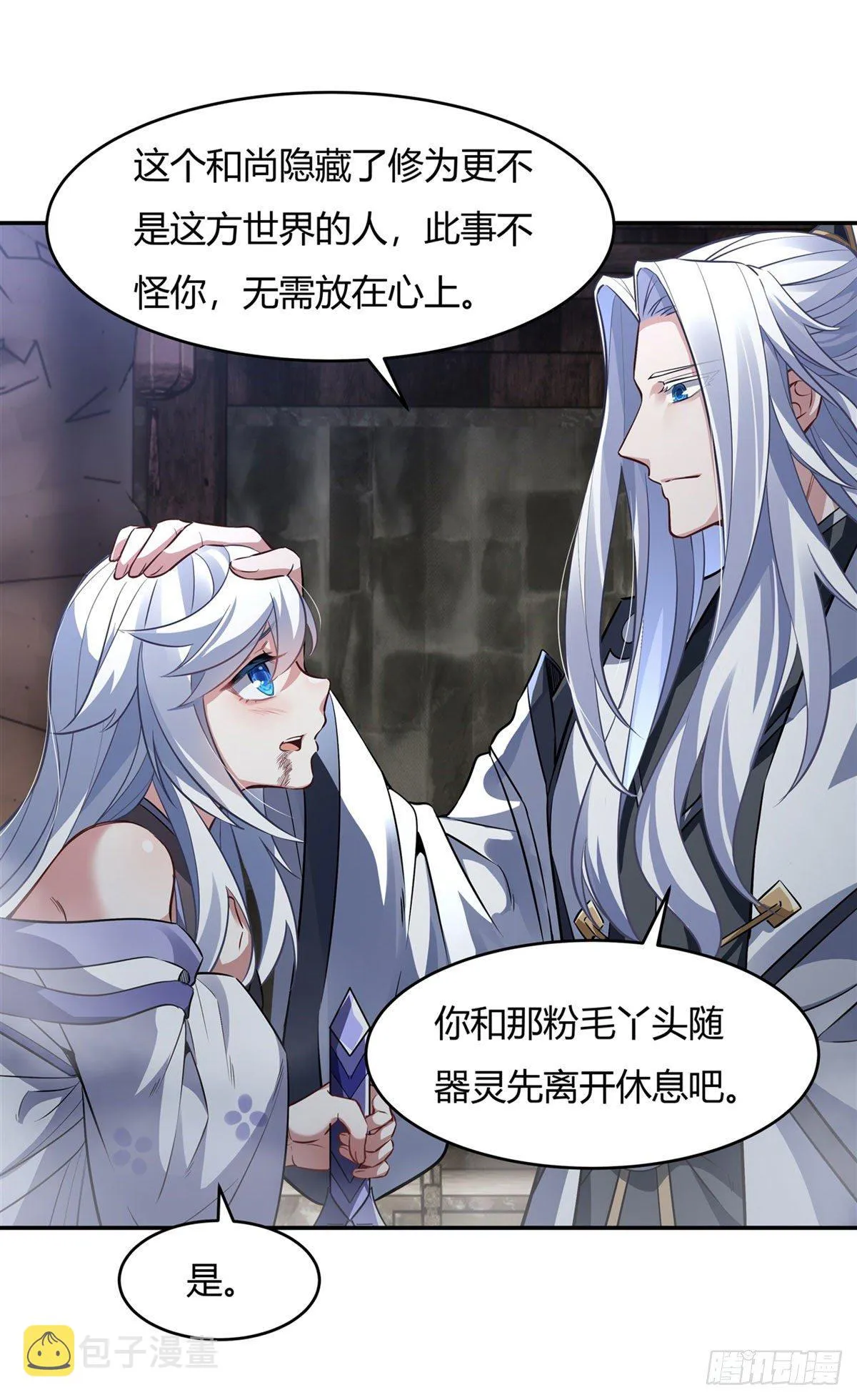 第69话 最重要整整齐齐 第6页