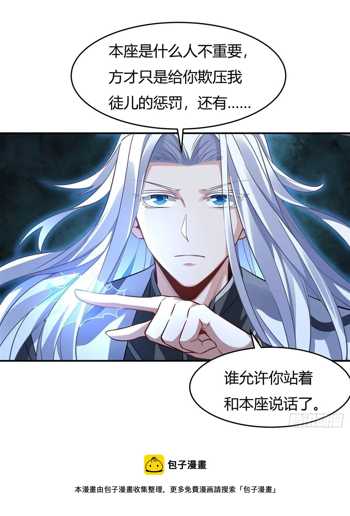 第69话 最重要整整齐齐 第9页