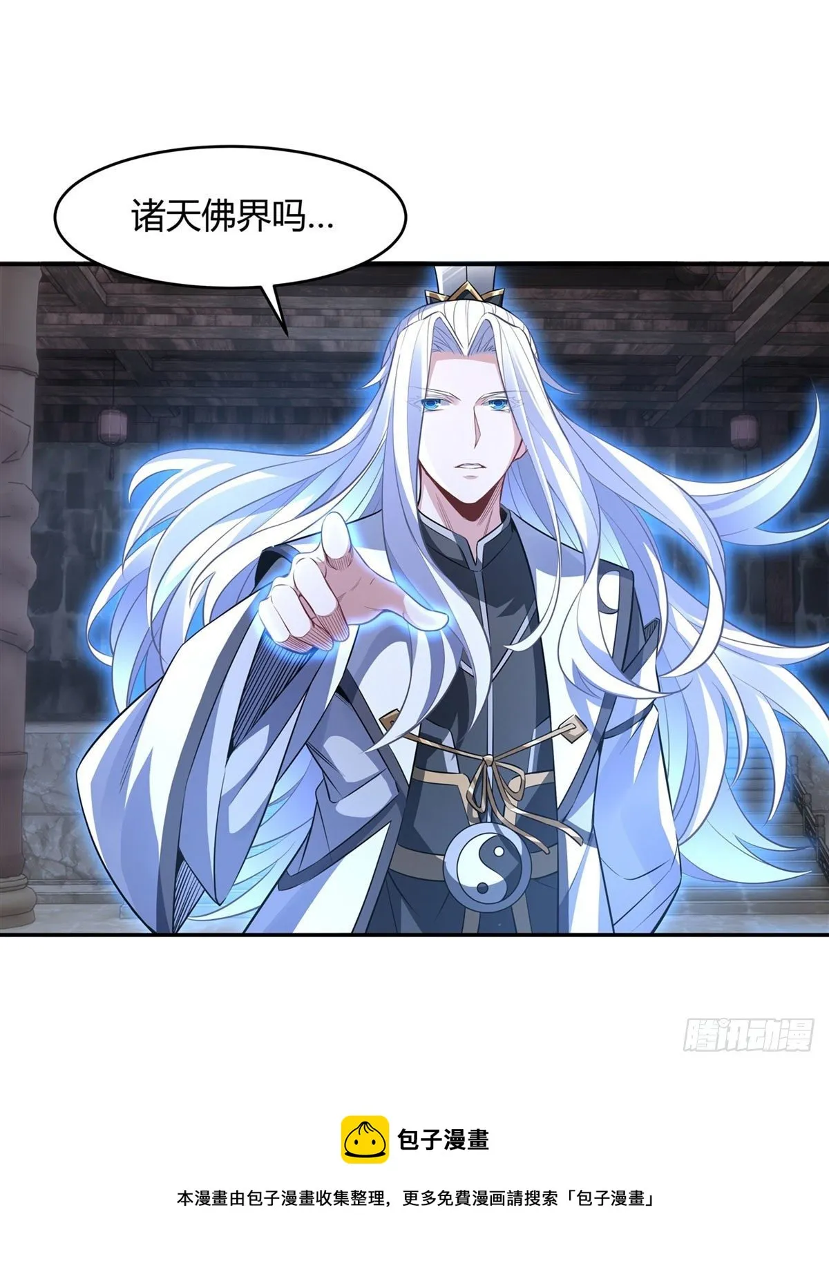 第69话 最重要整整齐齐 第13页