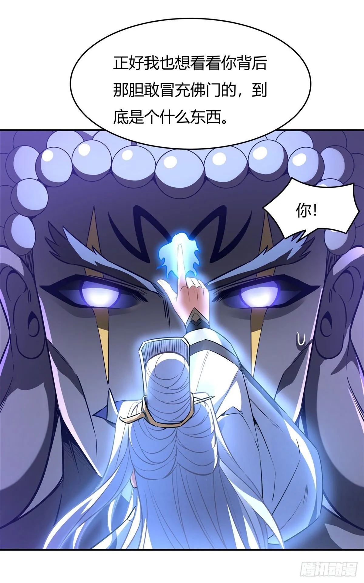 第69话 最重要整整齐齐 第14页
