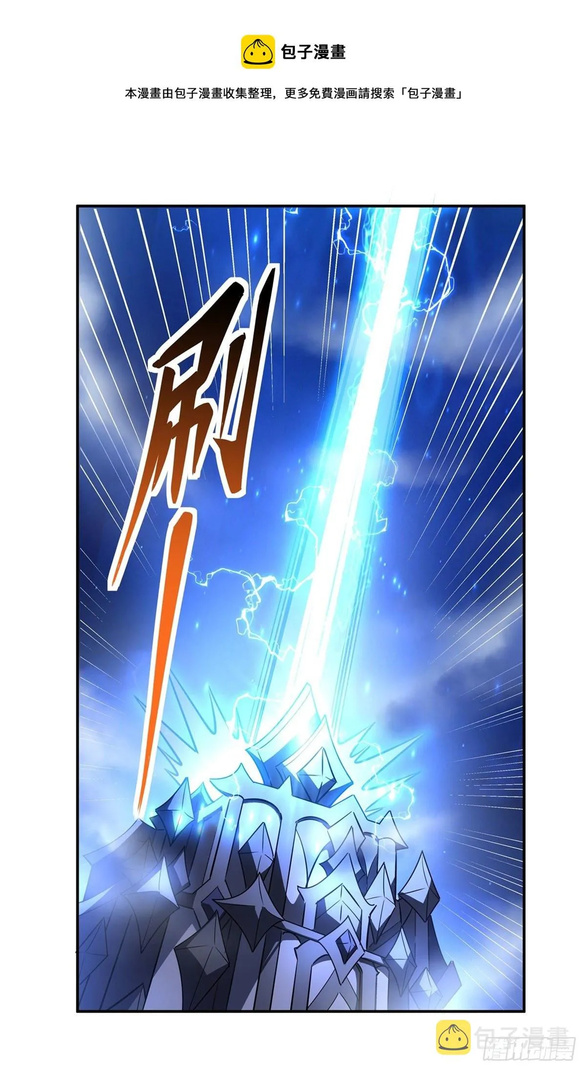 第69话 最重要整整齐齐 第17页