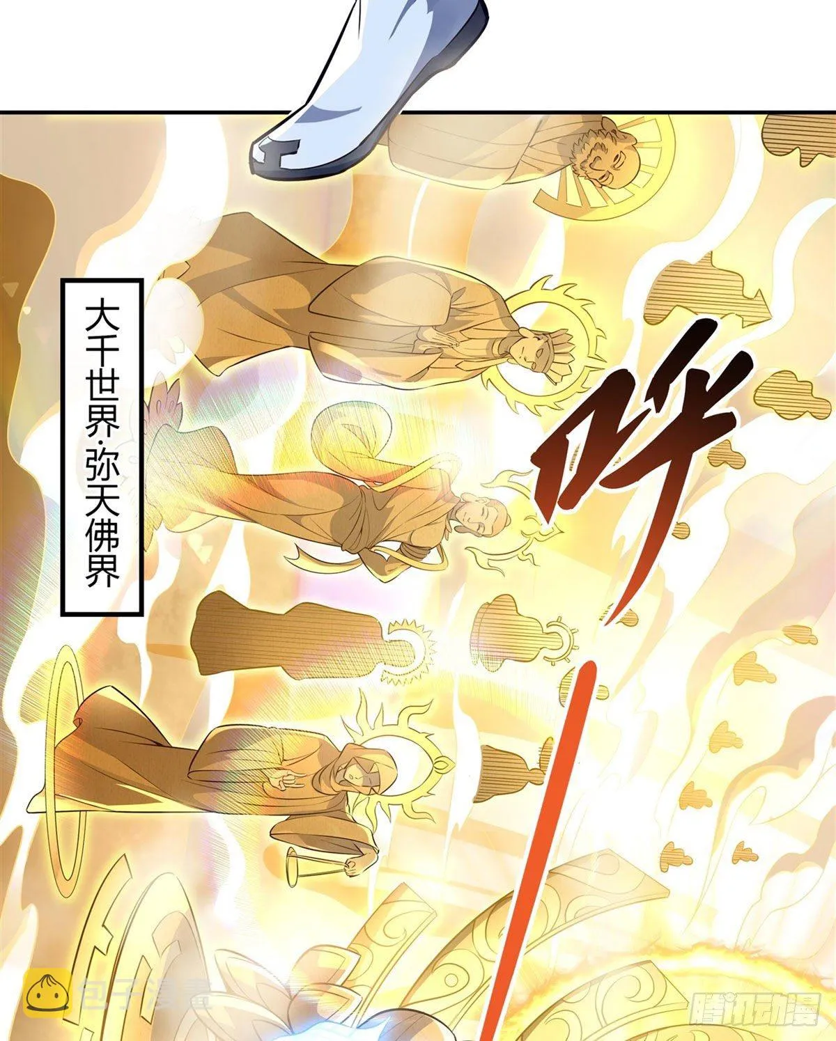 第69话 最重要整整齐齐 第20页