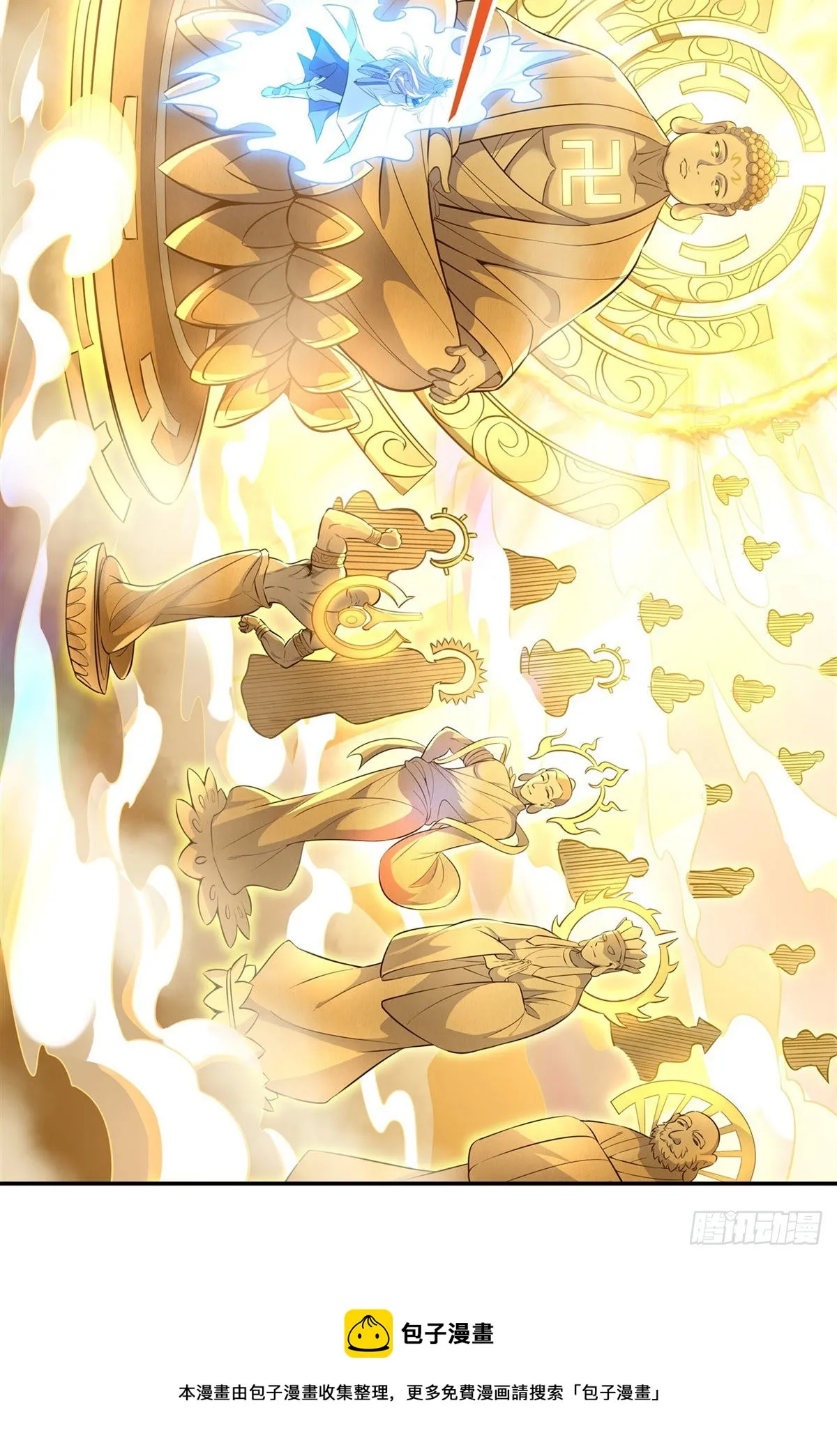 第69话 最重要整整齐齐 第21页