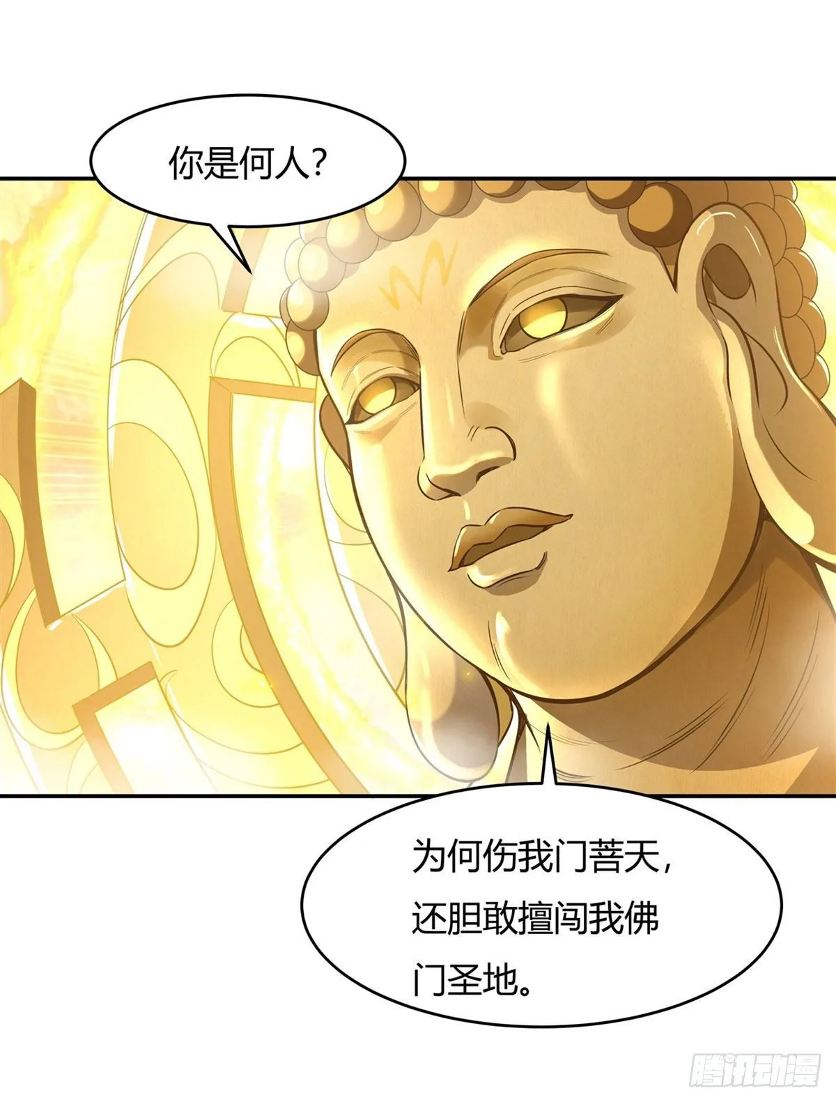 第69话 最重要整整齐齐 第22页
