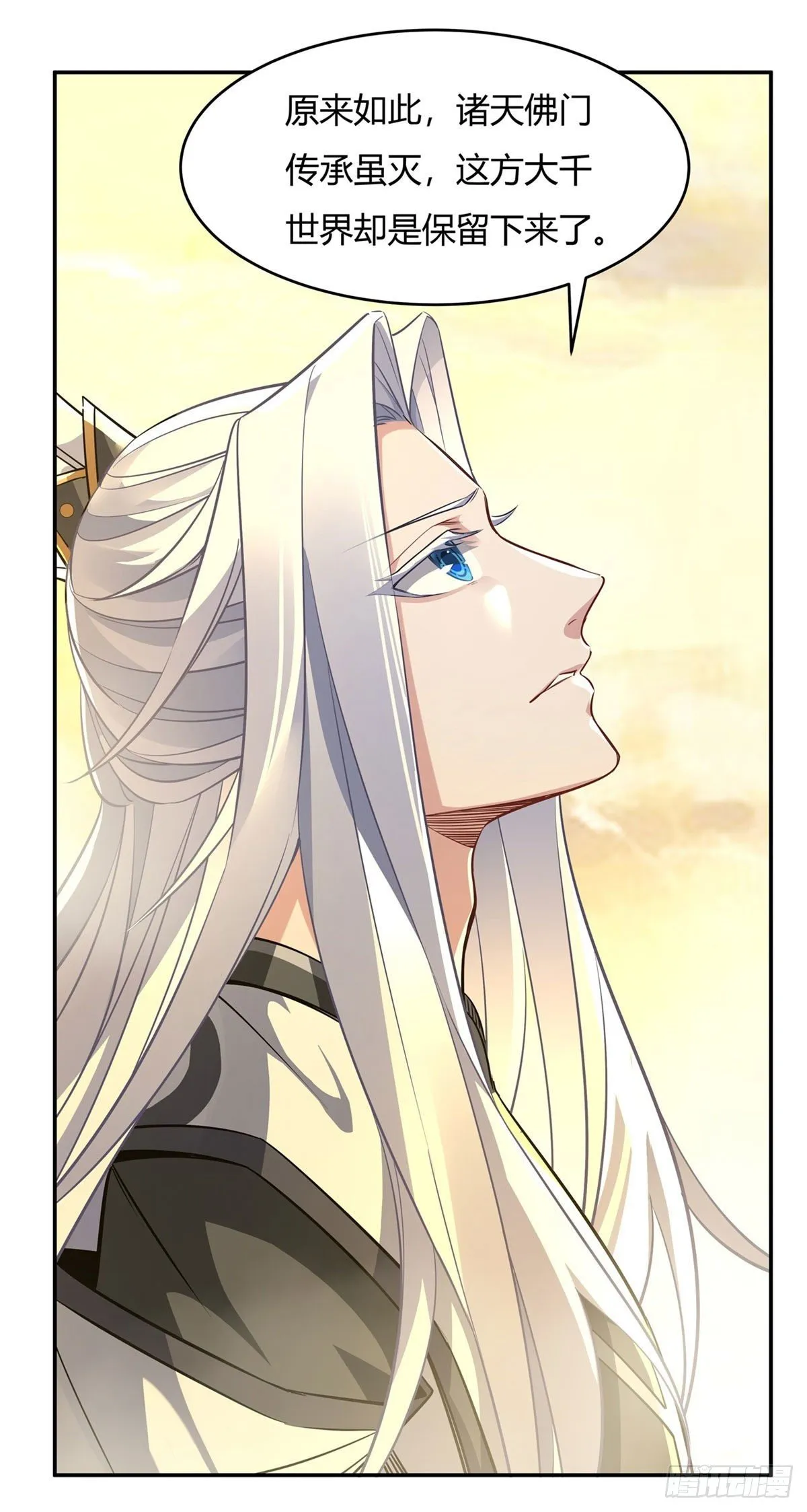第69话 最重要整整齐齐 第23页