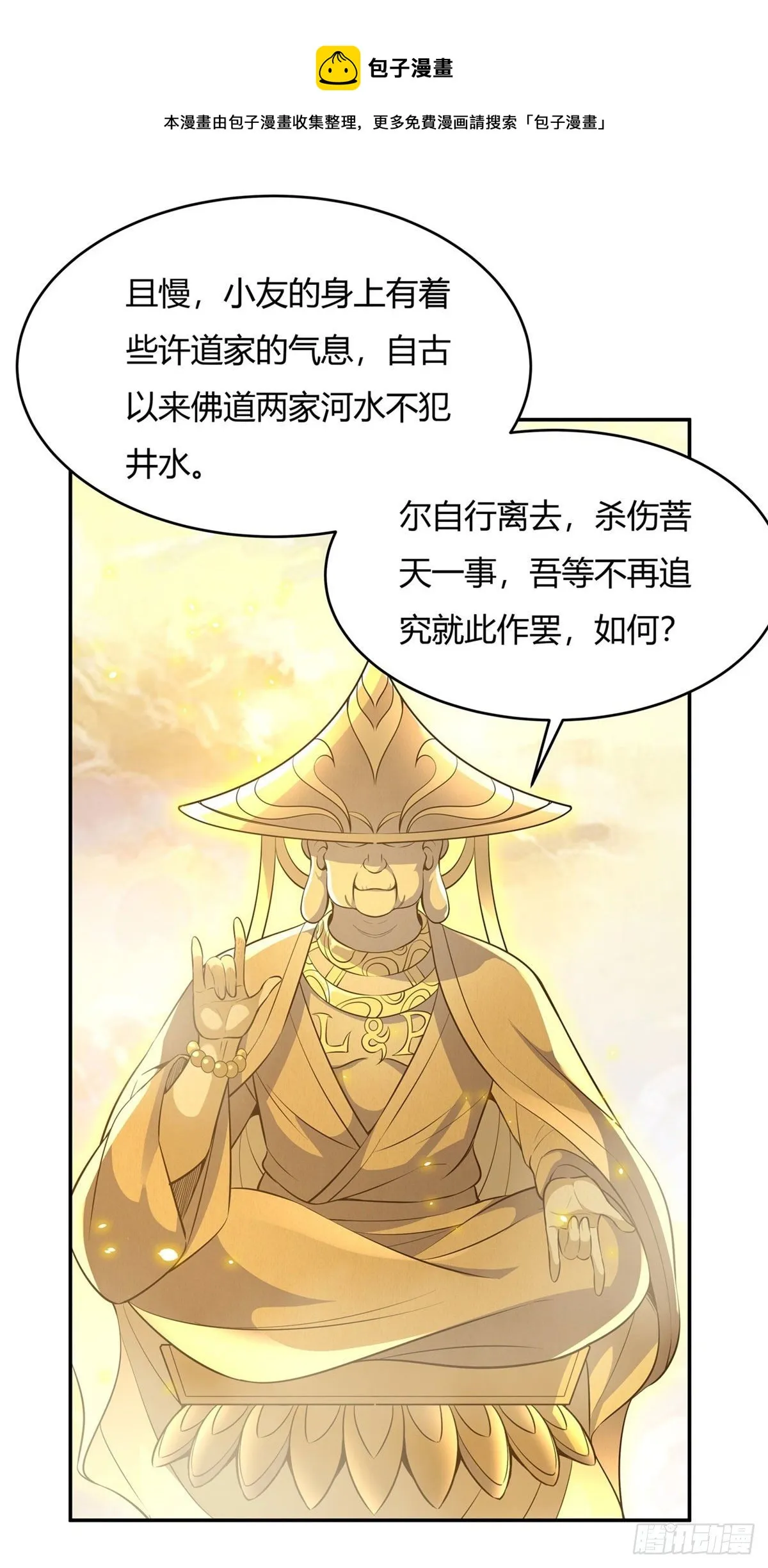 第69话 最重要整整齐齐 第25页