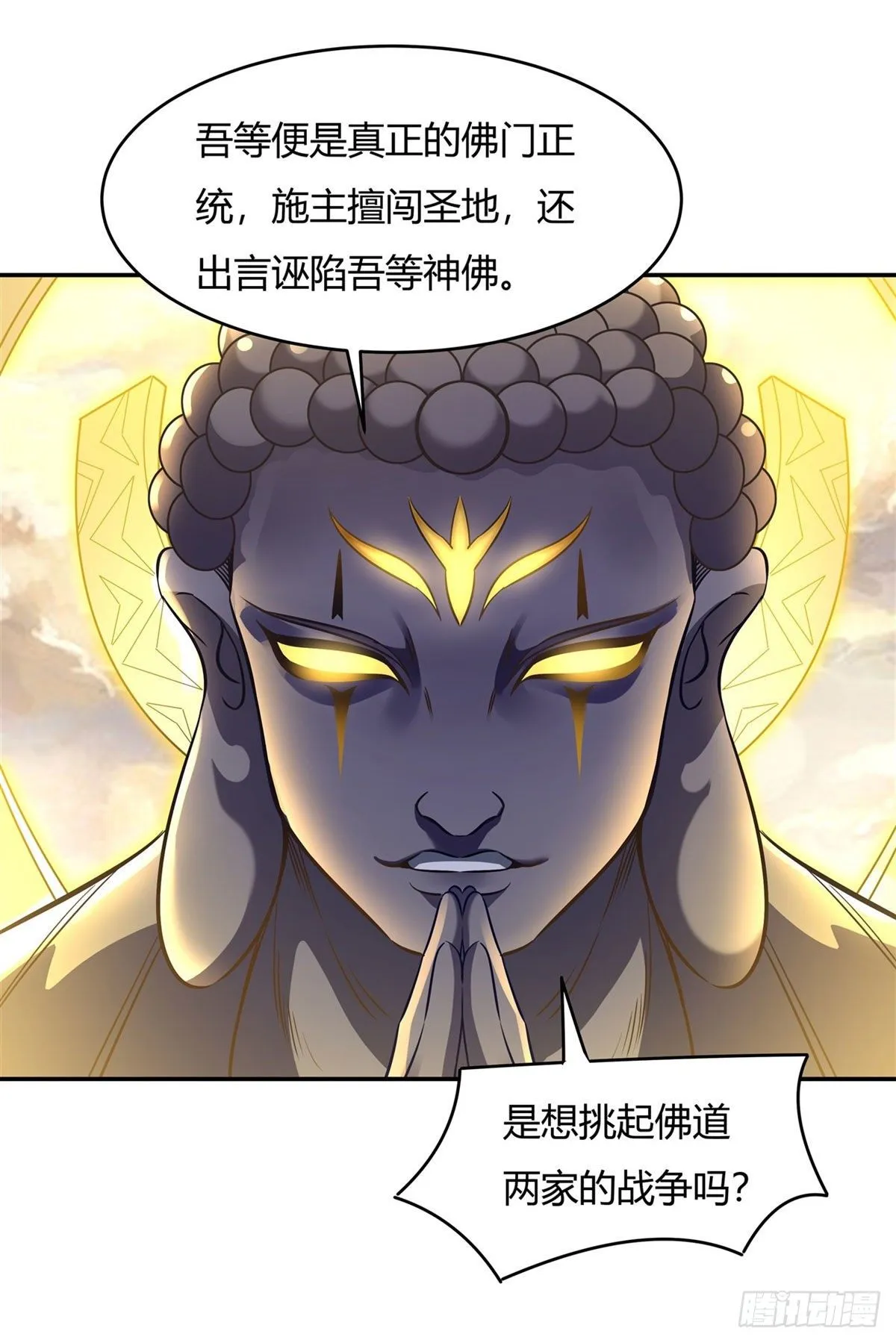 第69话 最重要整整齐齐 第27页