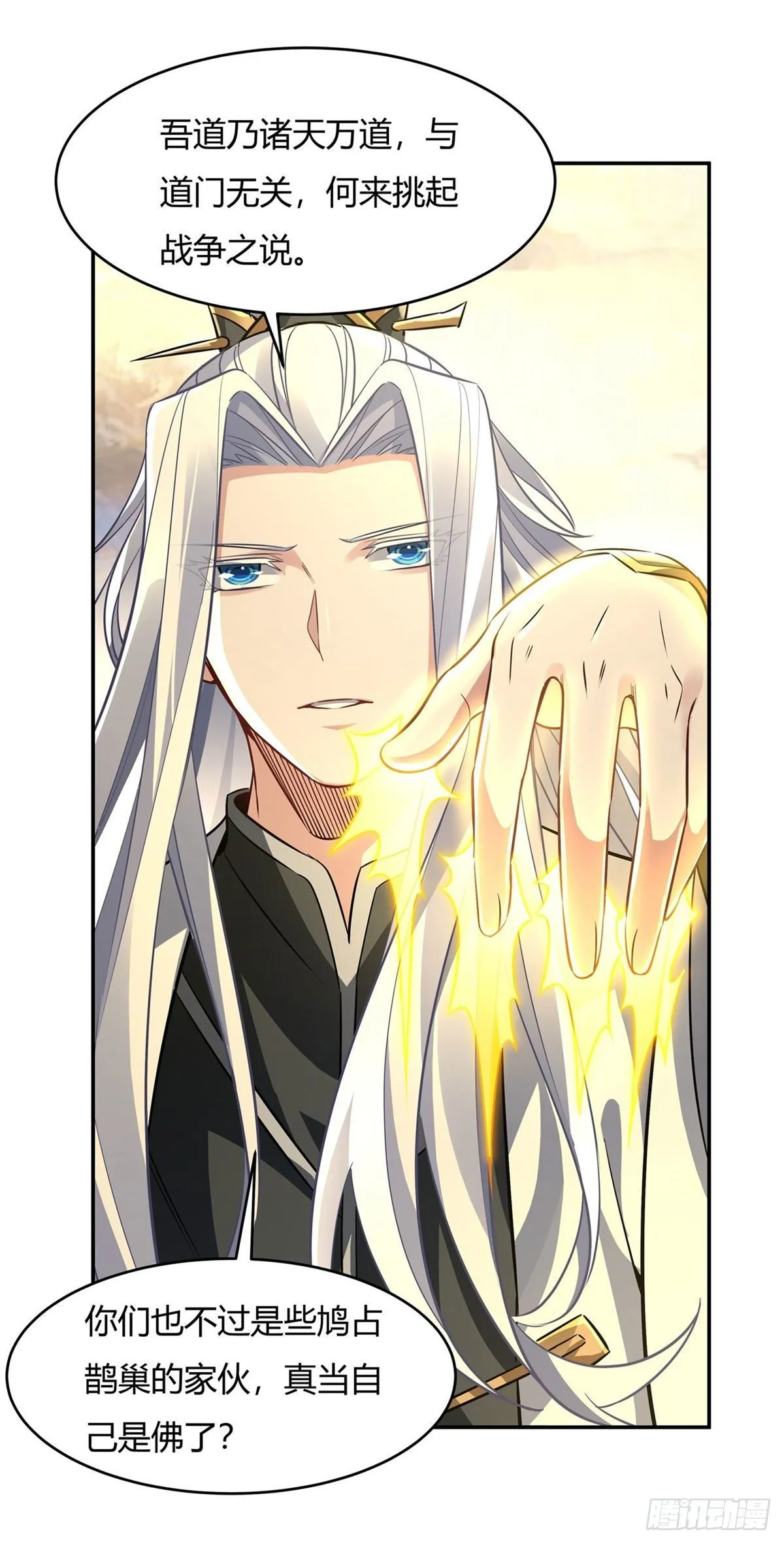 第69话 最重要整整齐齐 第28页