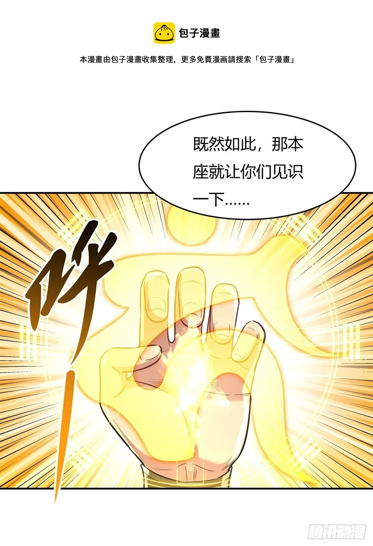 第69话 最重要整整齐齐 第29页