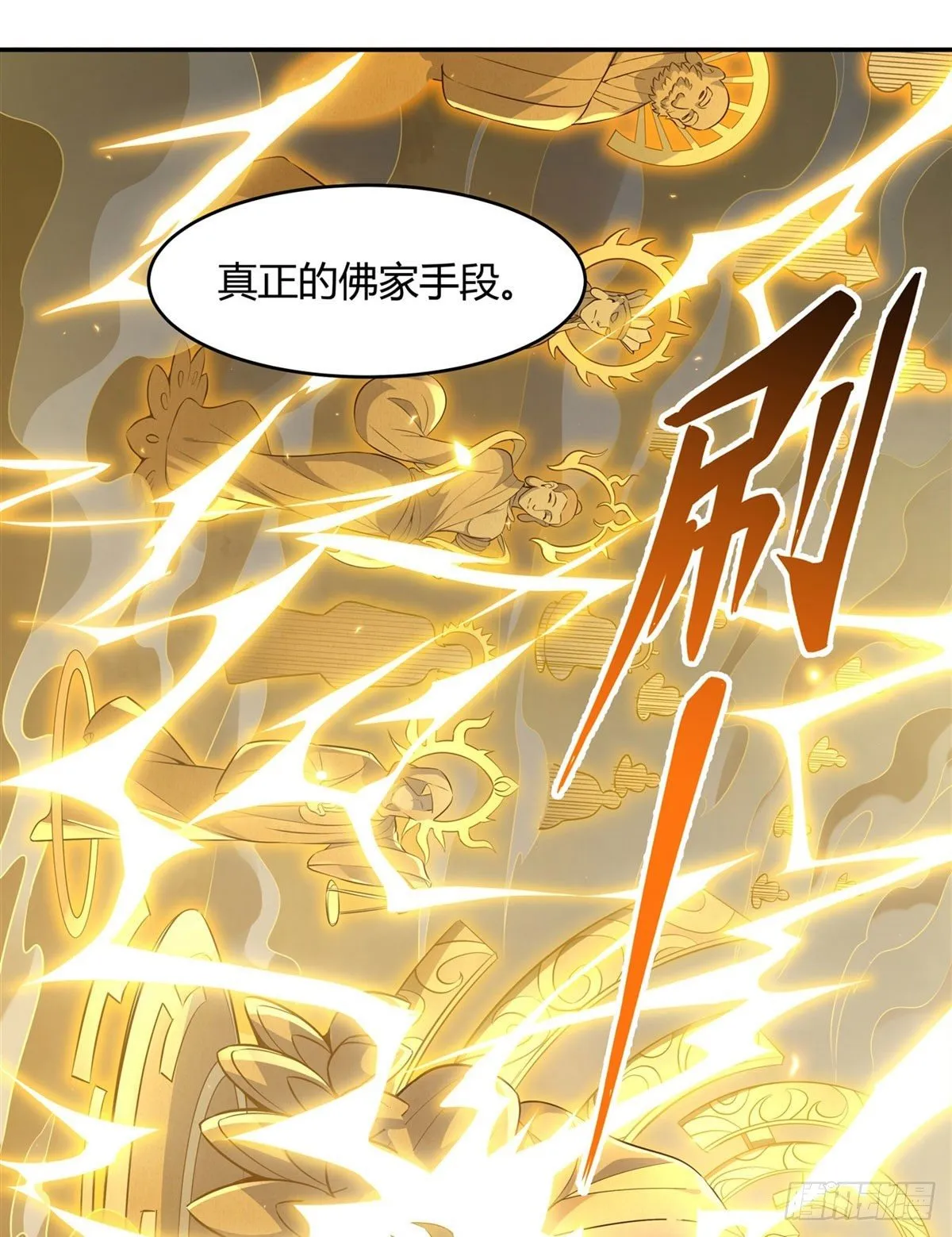 第69话 最重要整整齐齐 第30页
