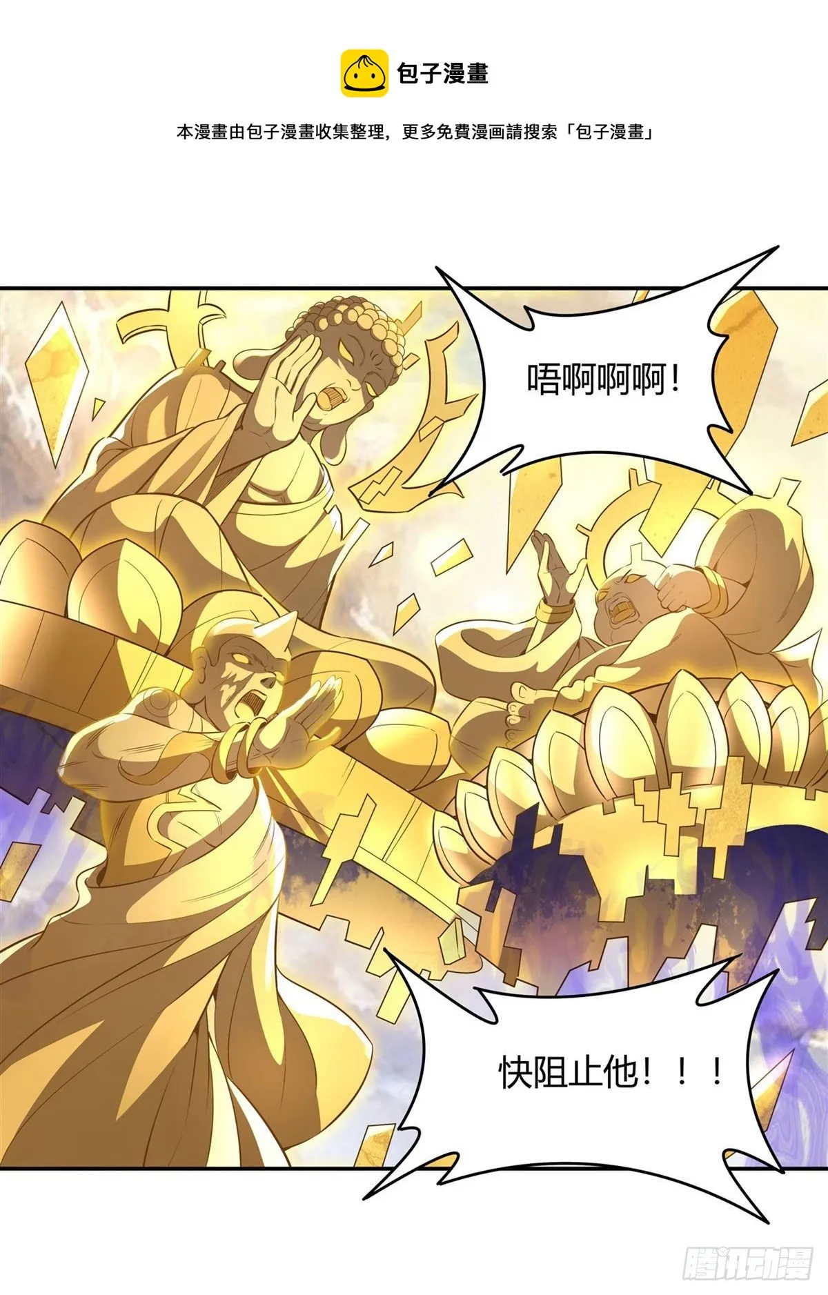 第69话 最重要整整齐齐 第33页