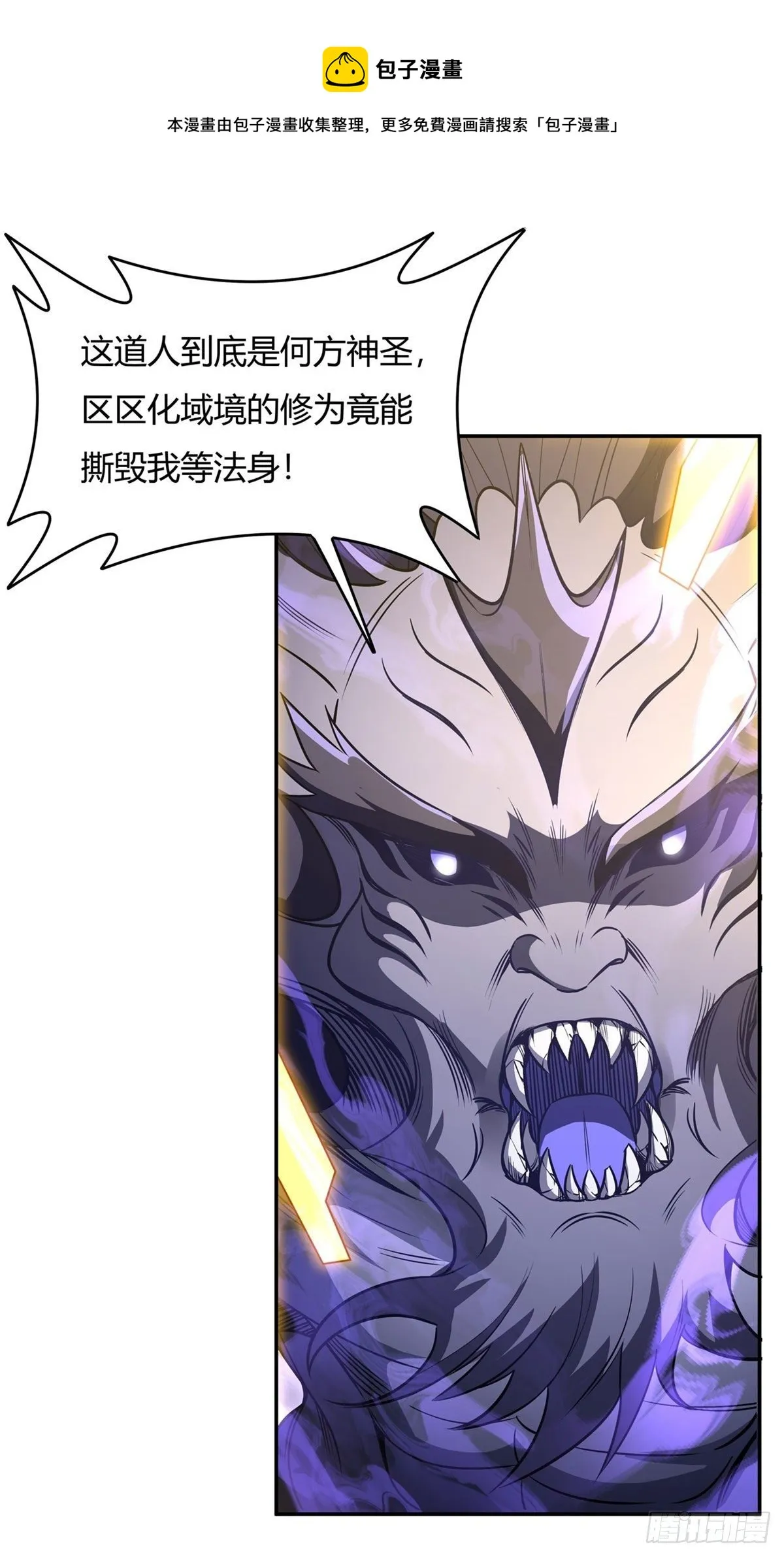 第69话 最重要整整齐齐 第37页